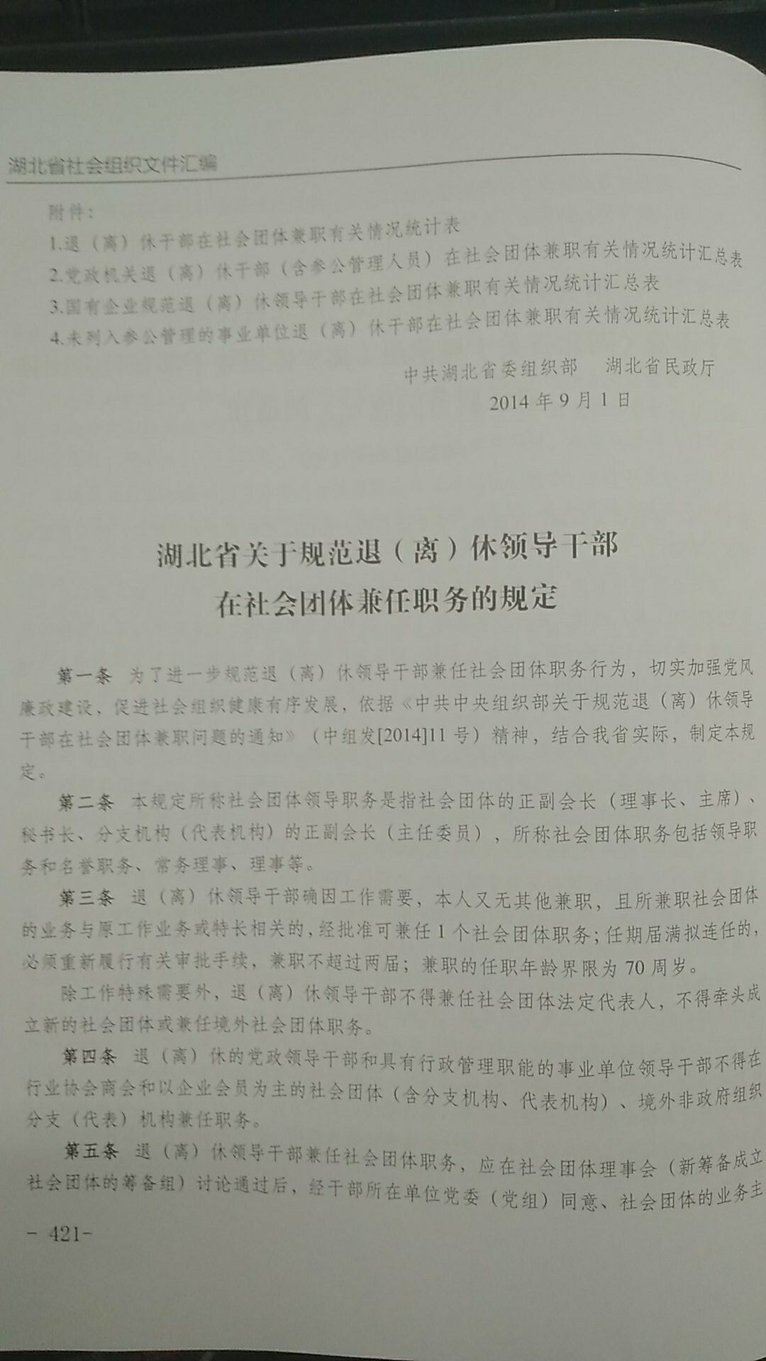 体育投注网站