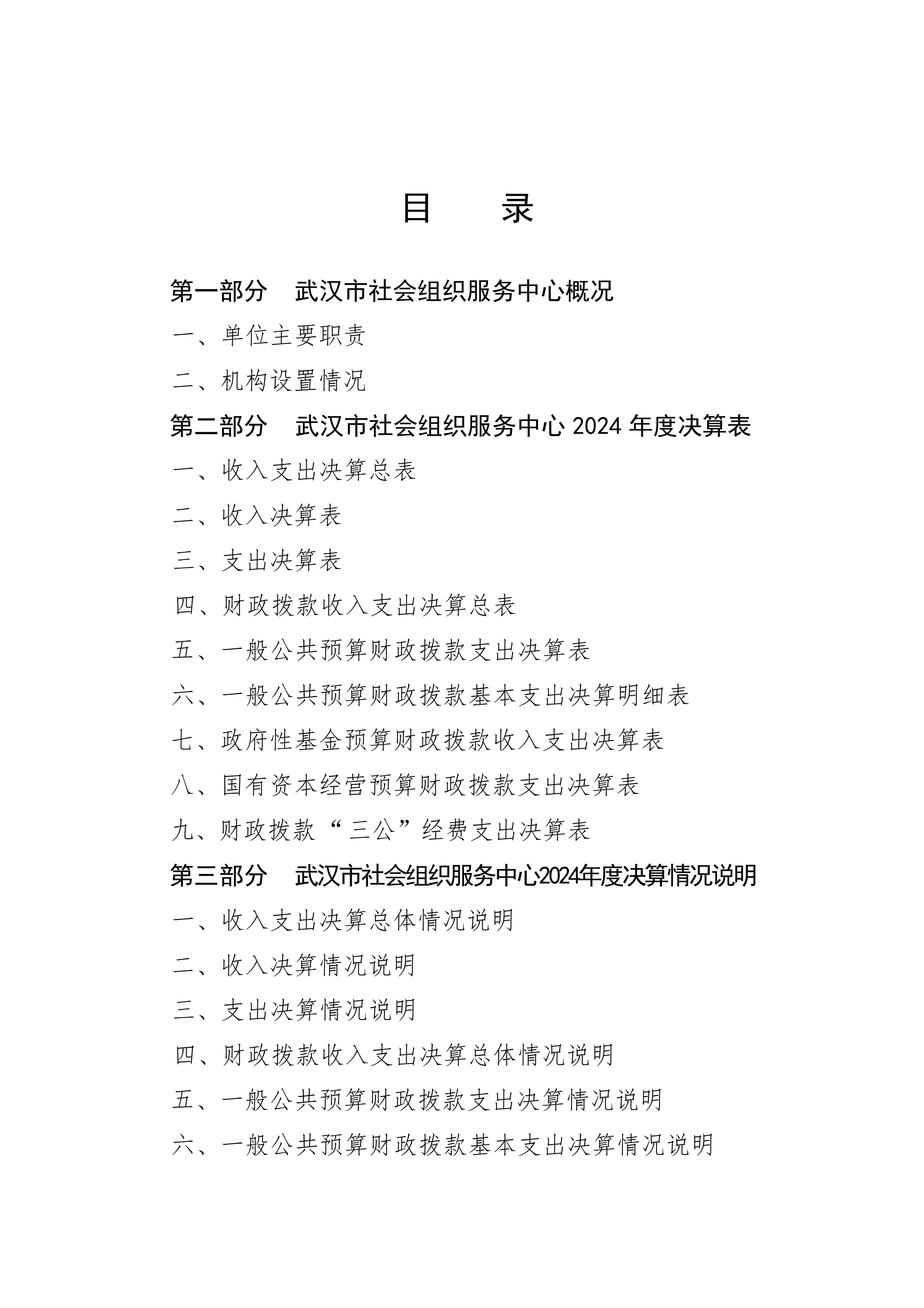 体育投注网站