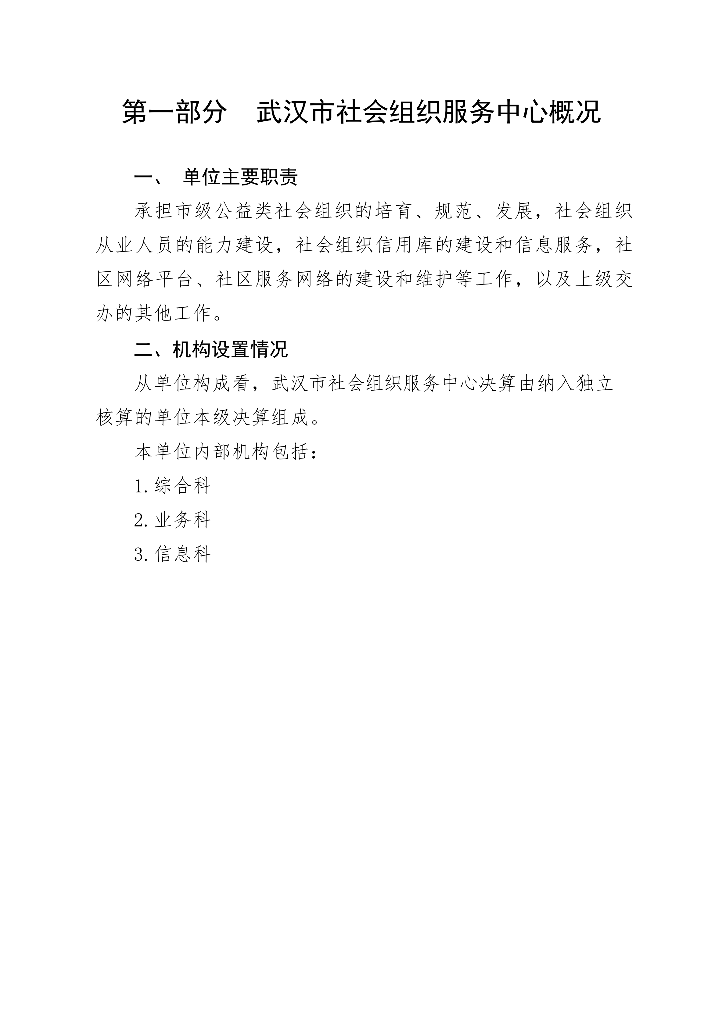体育投注网站