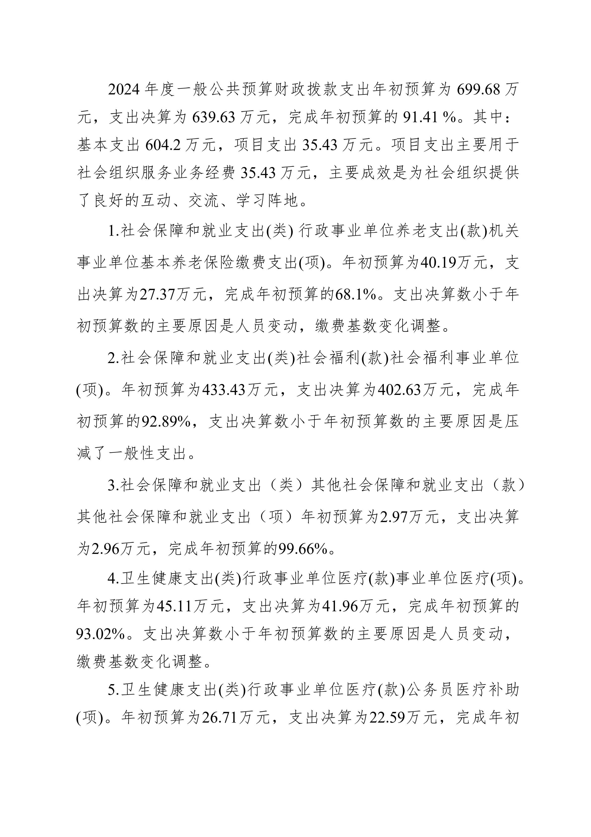 体育投注网站
