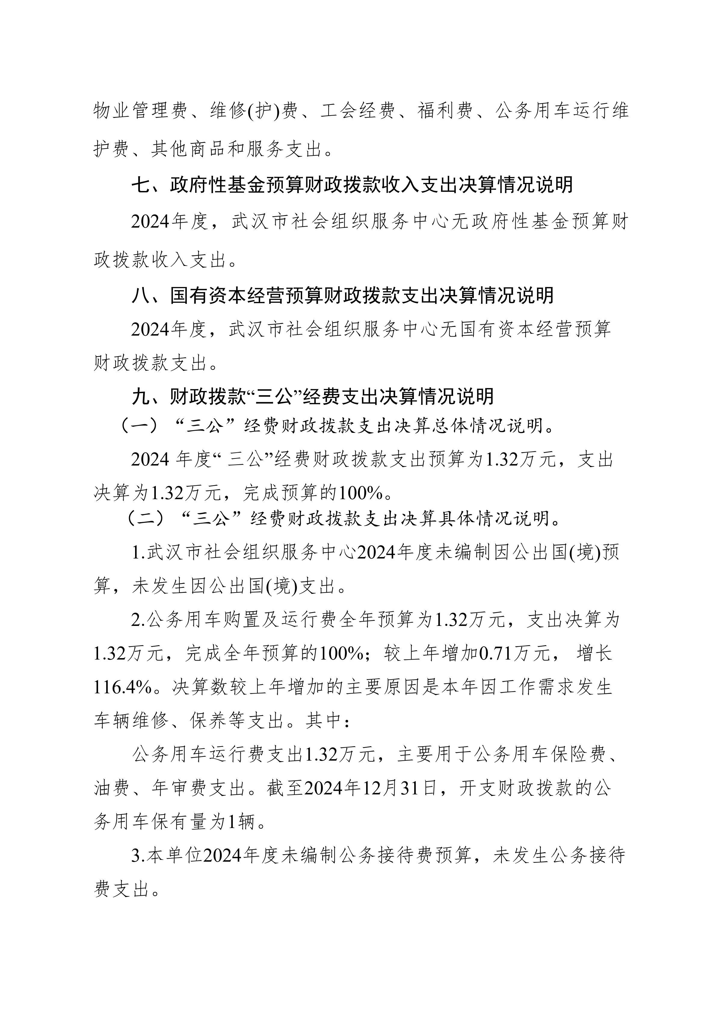 体育投注网站