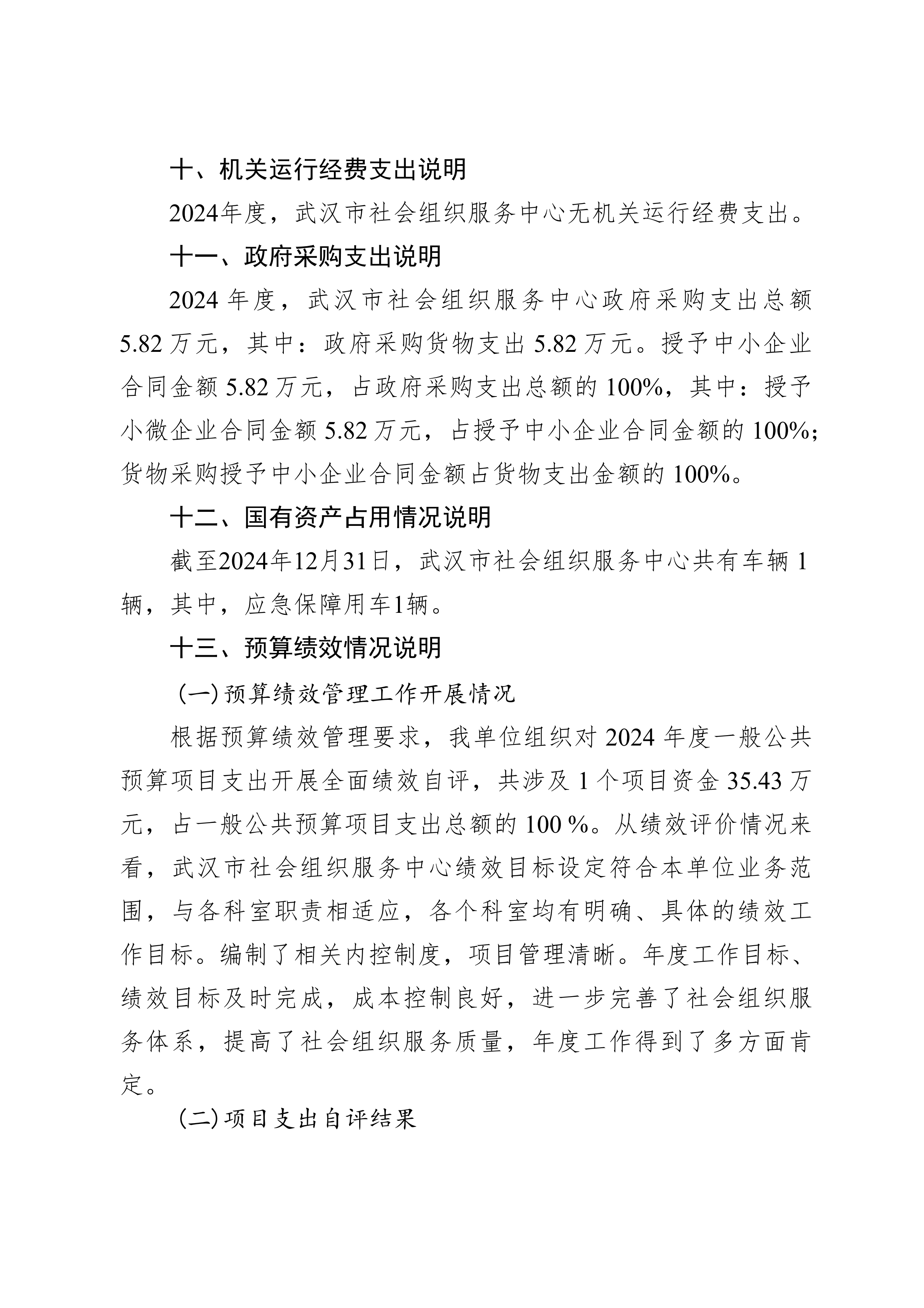 体育投注网站