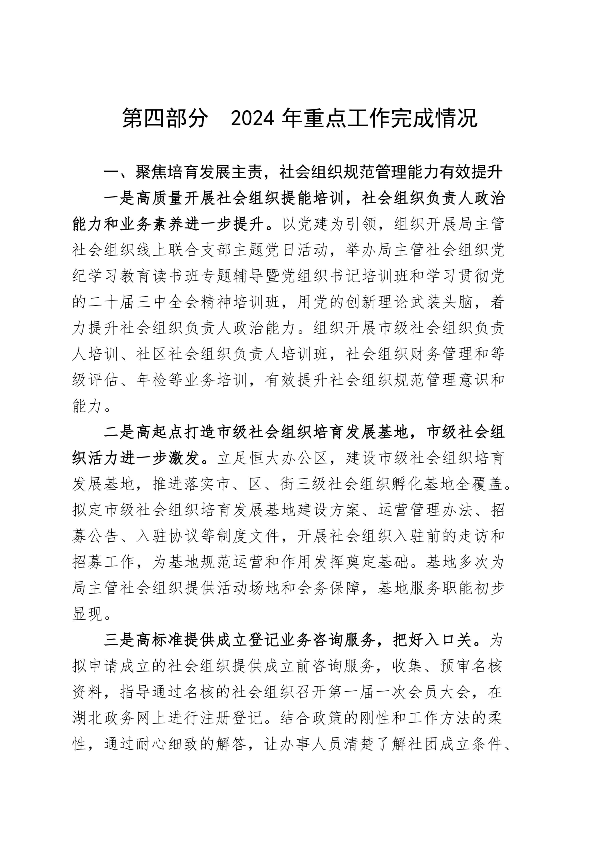 体育投注网站