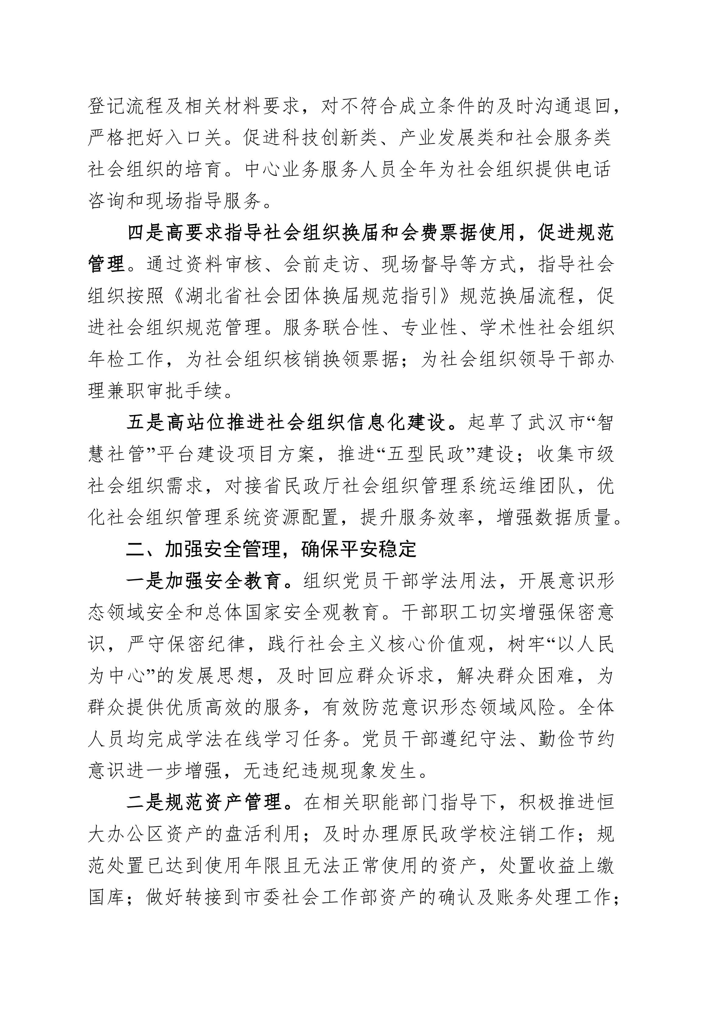 体育投注网站