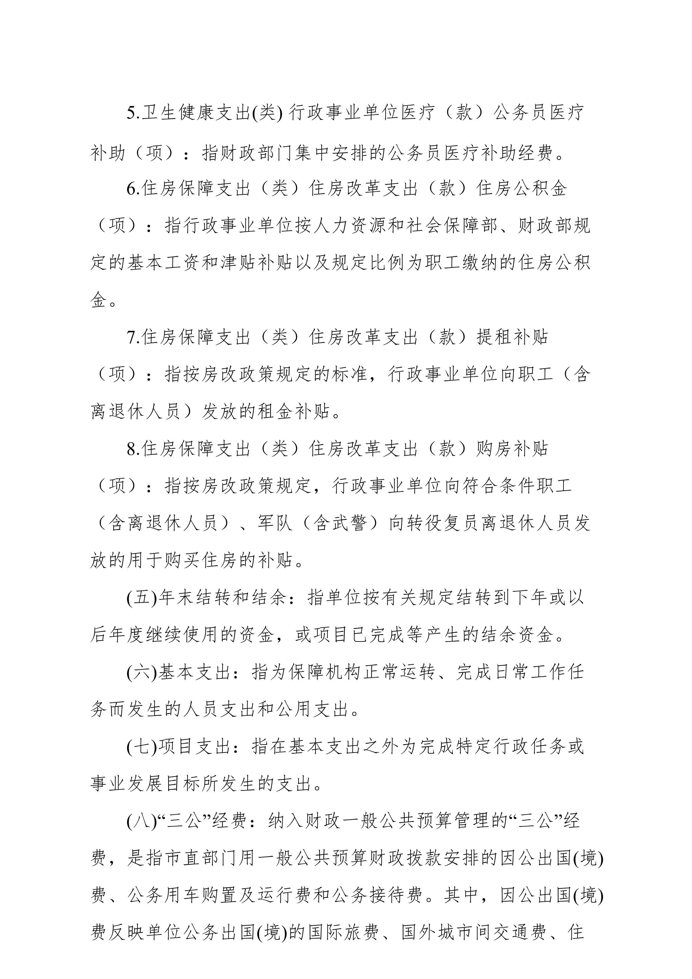 体育投注网站