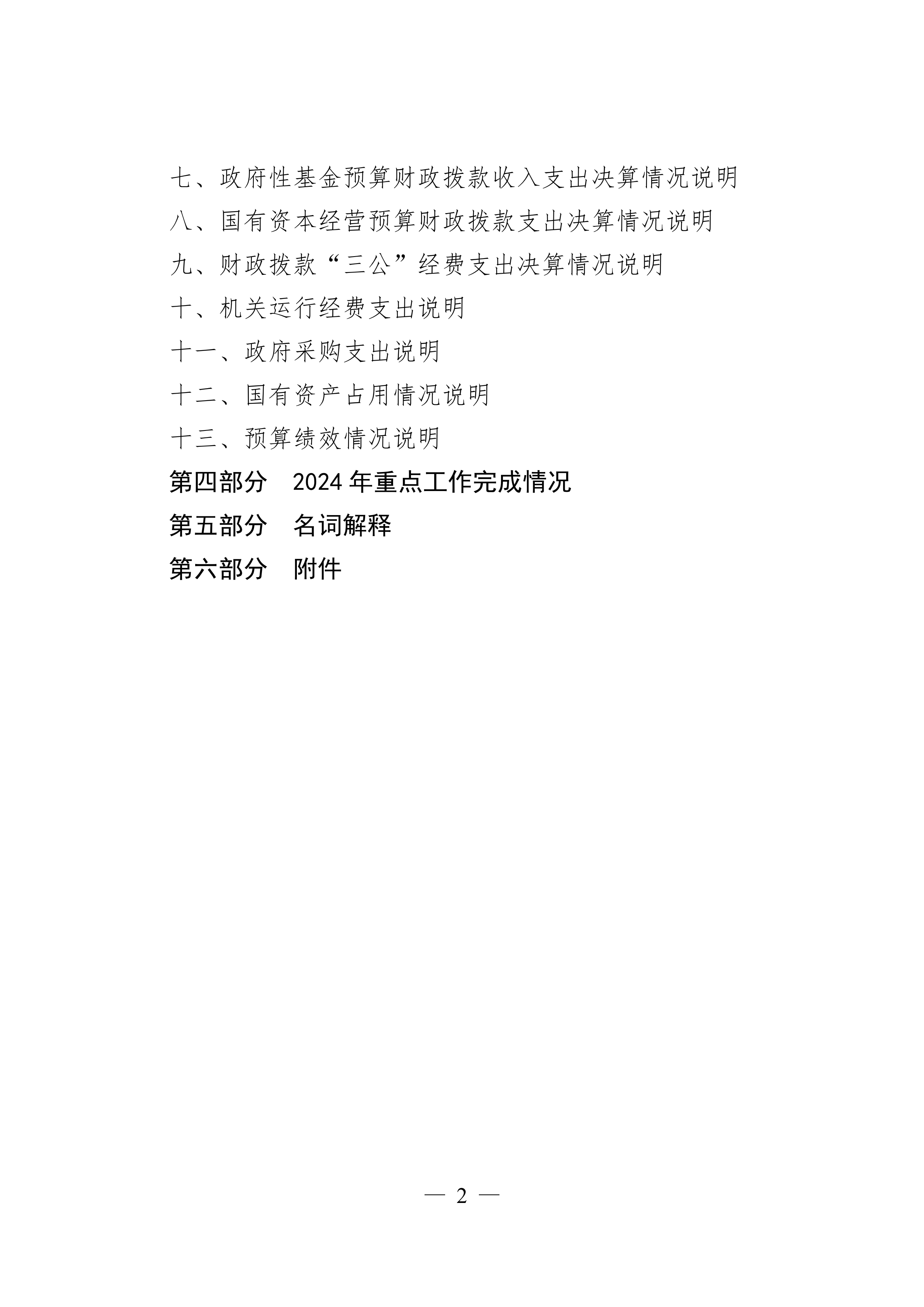 体育投注网站
