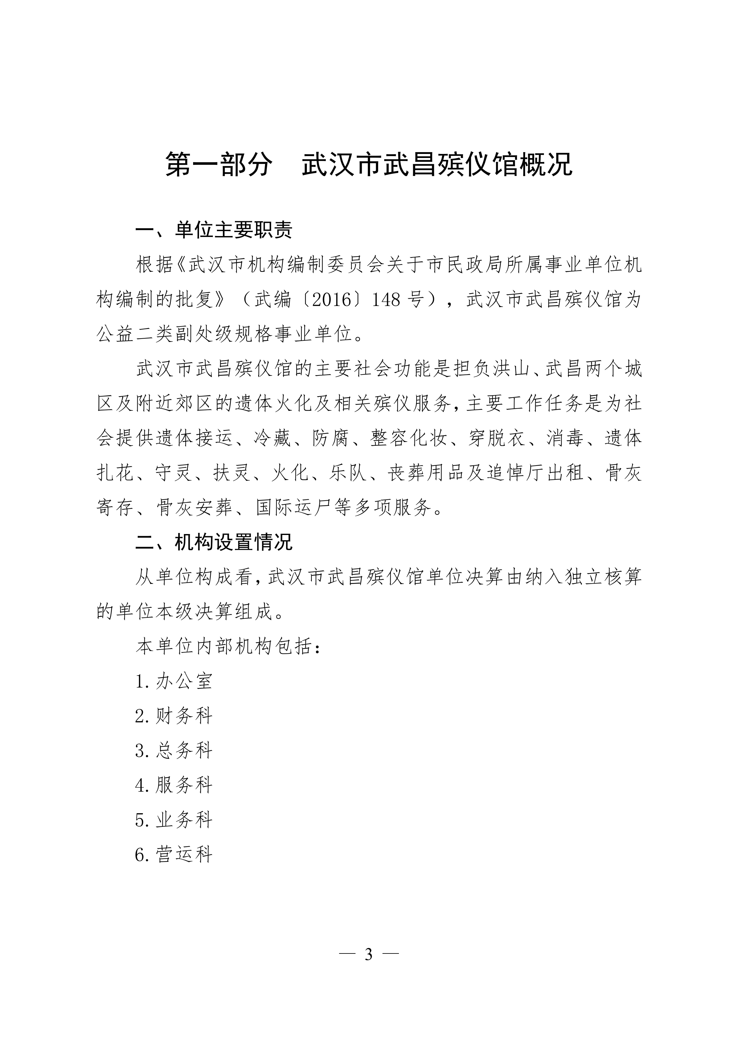 体育投注网站