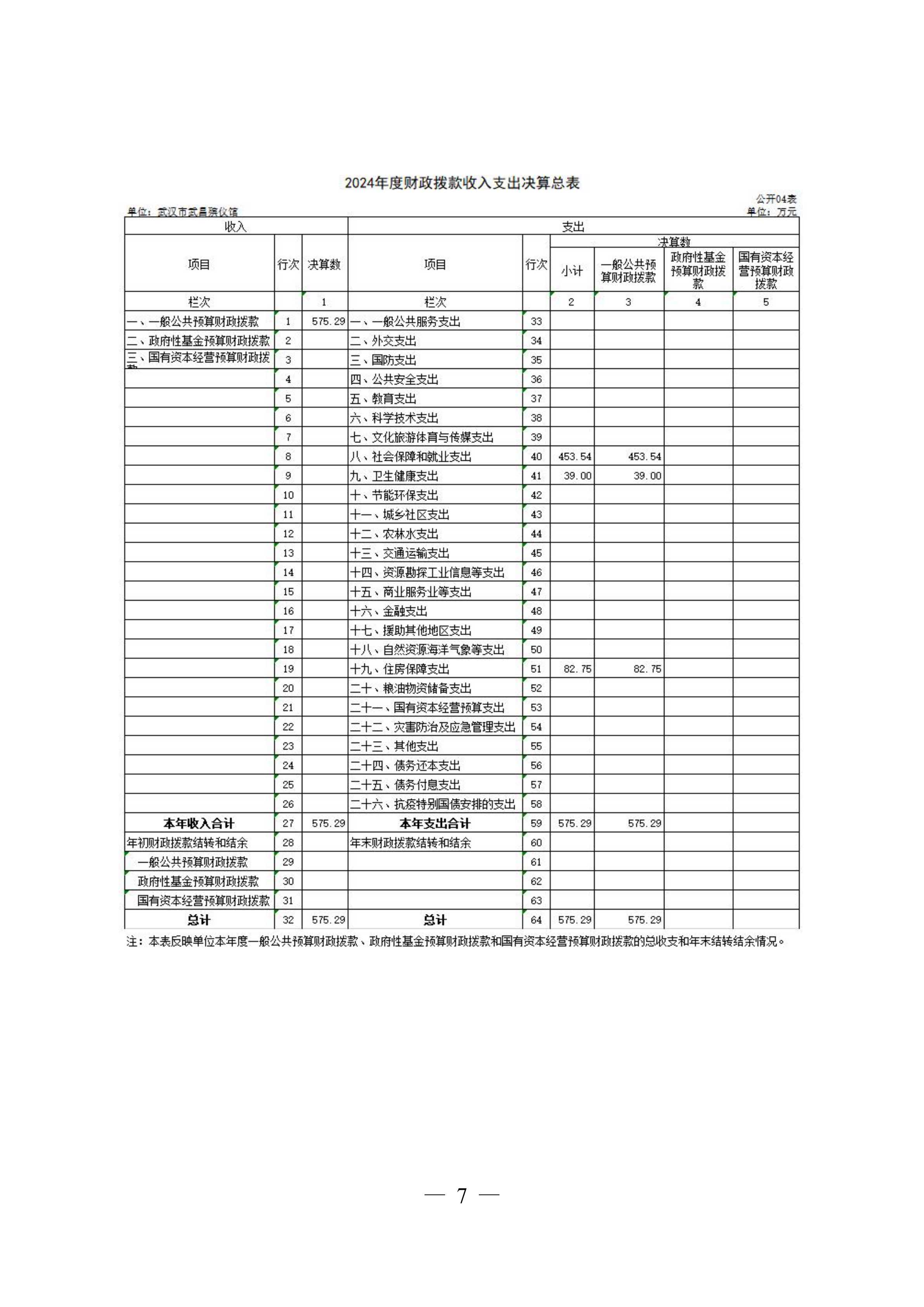 体育投注网站