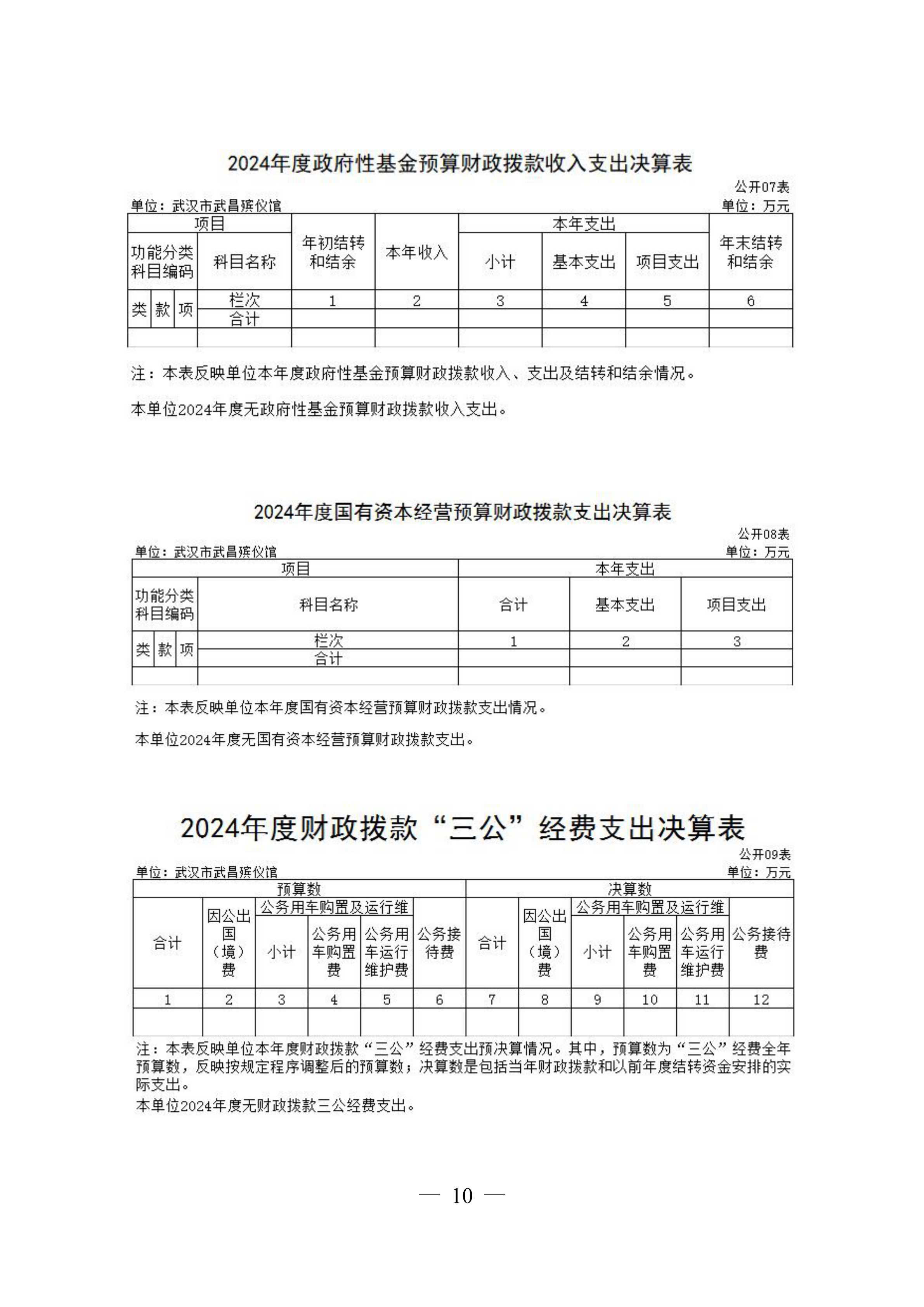 体育投注网站
