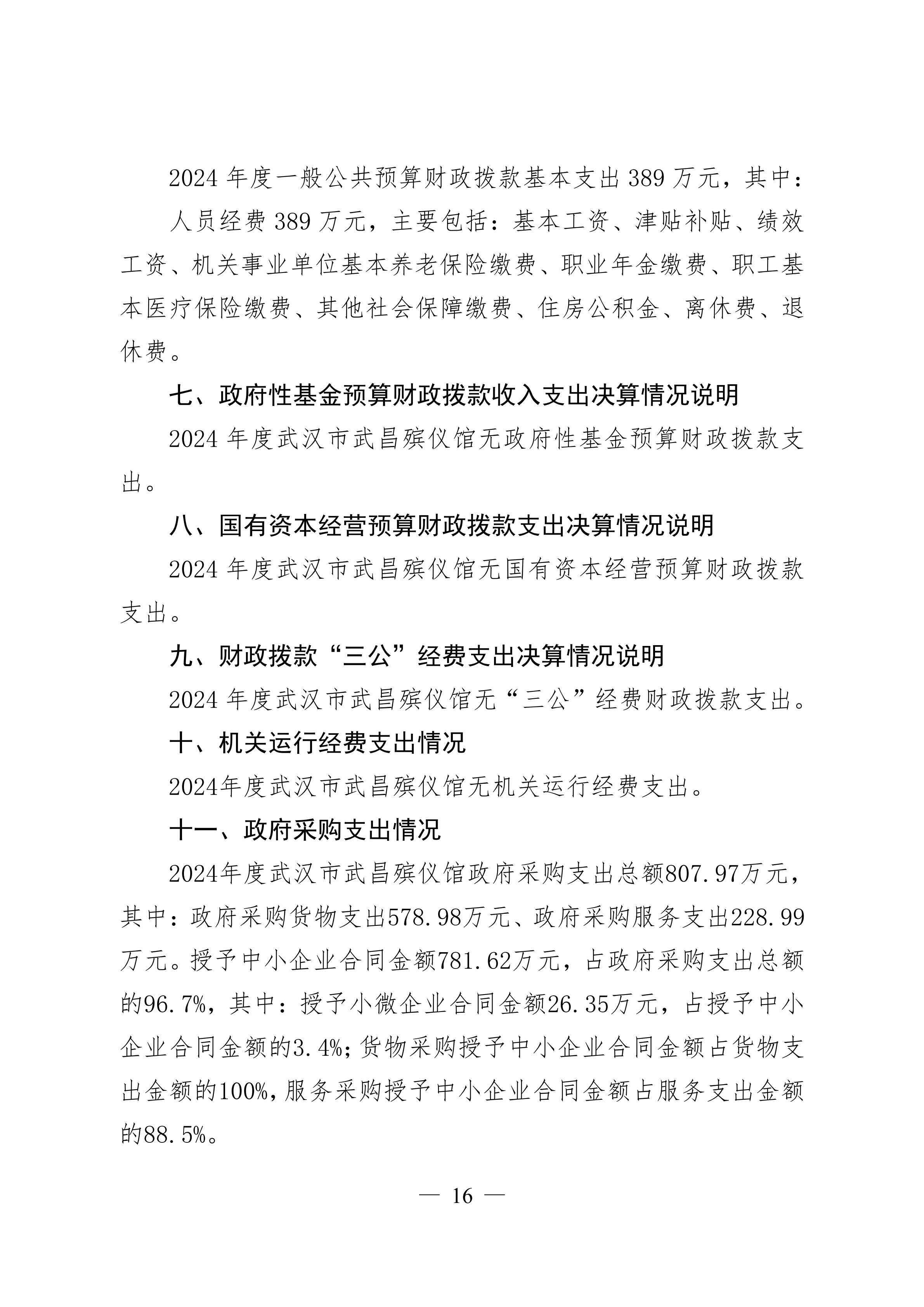 体育投注网站