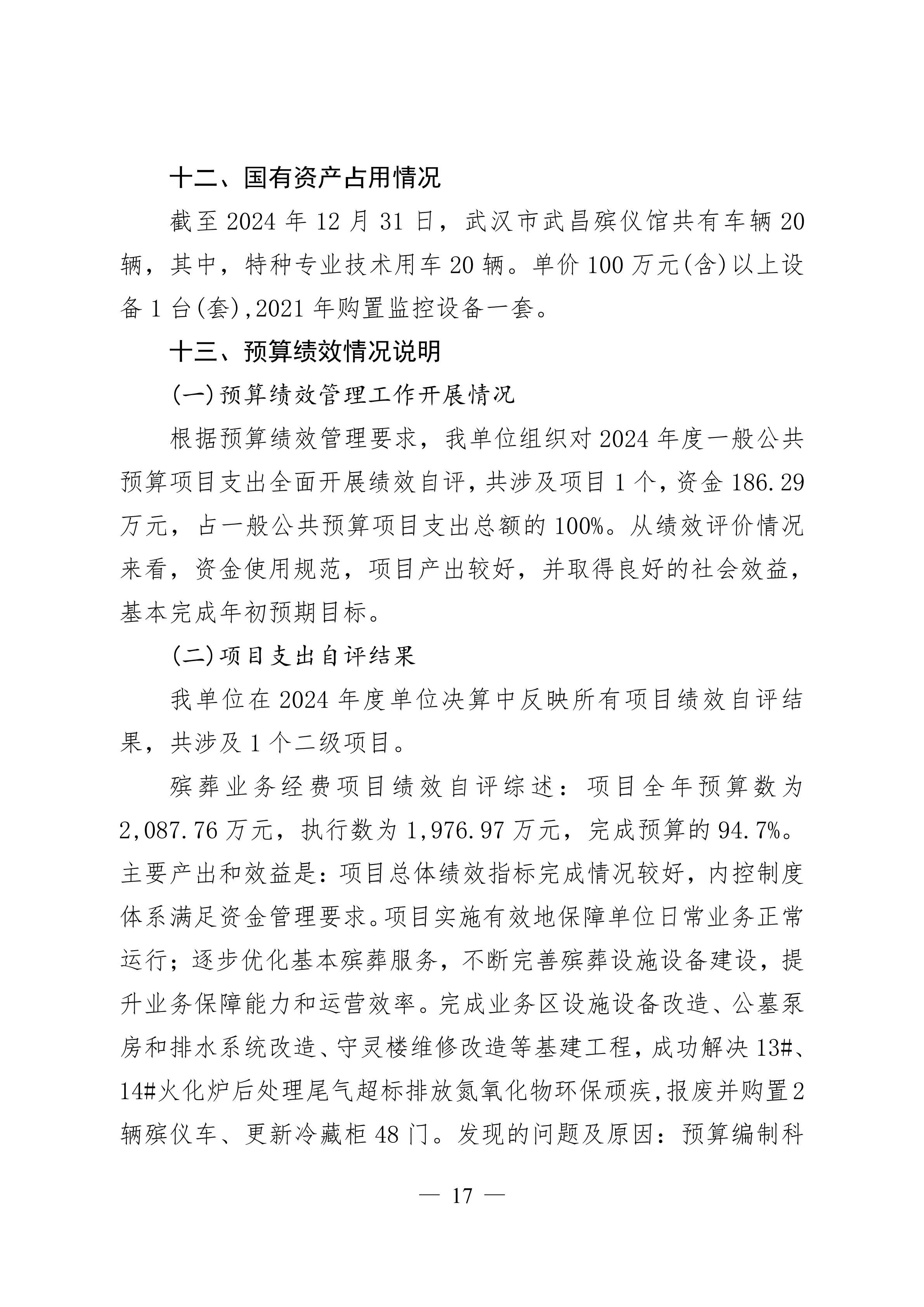 体育投注网站