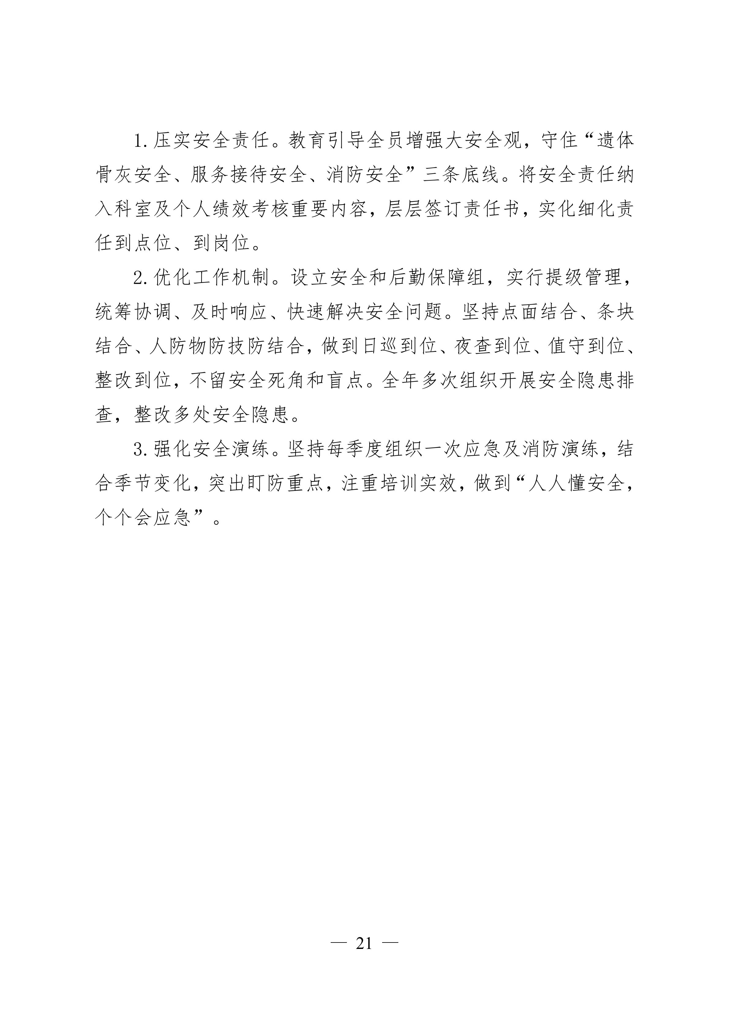 体育投注网站