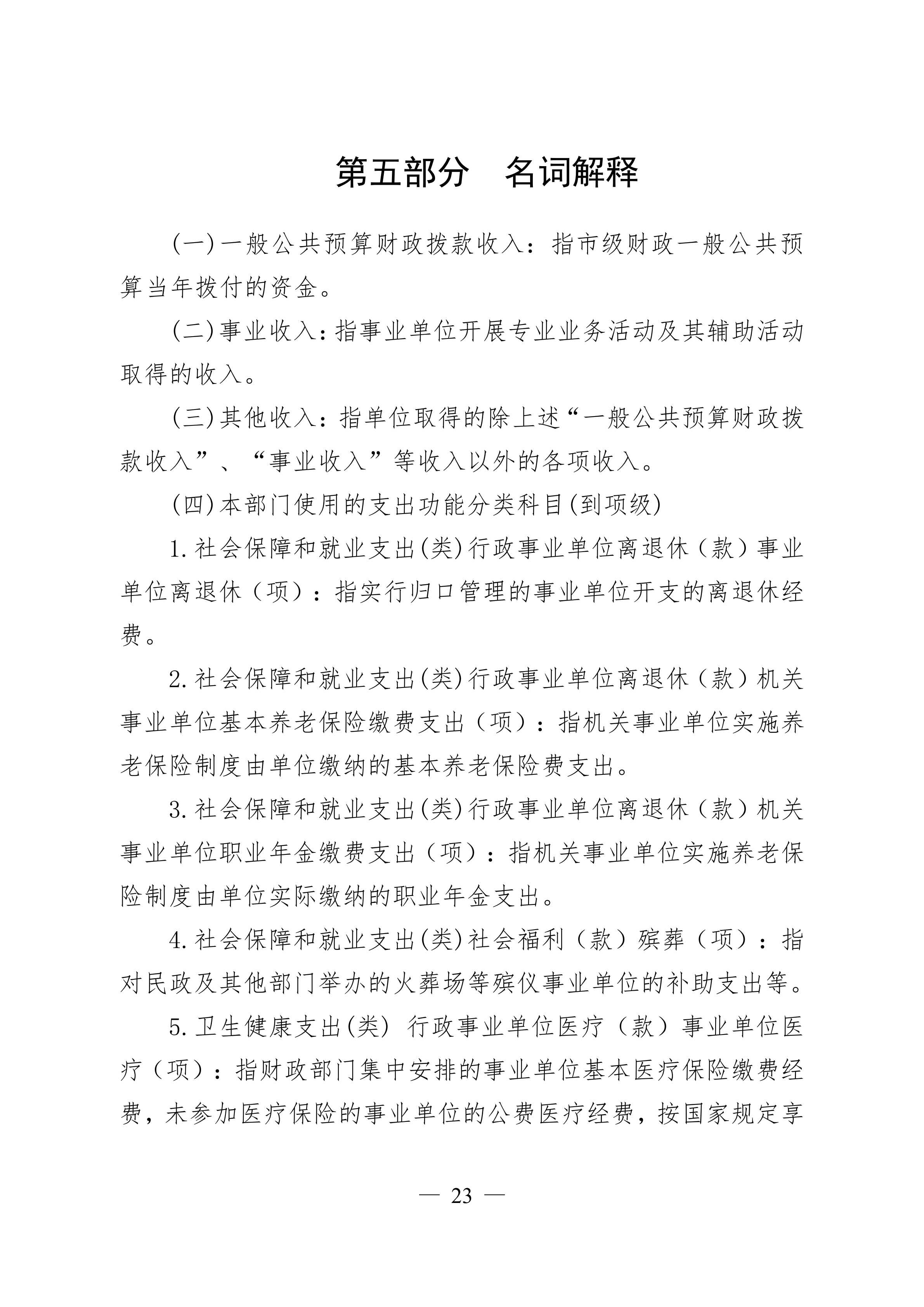 体育投注网站
