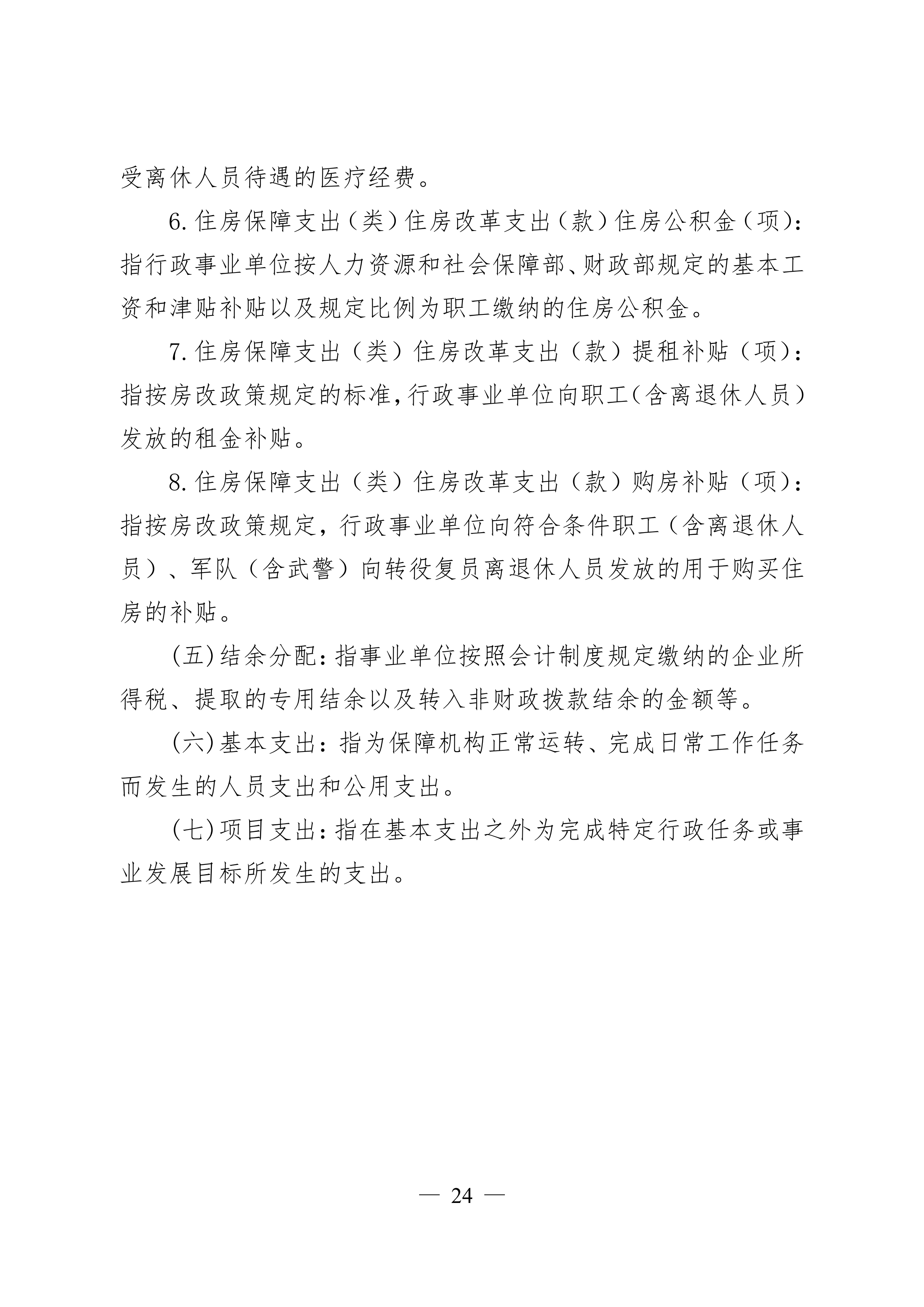 体育投注网站