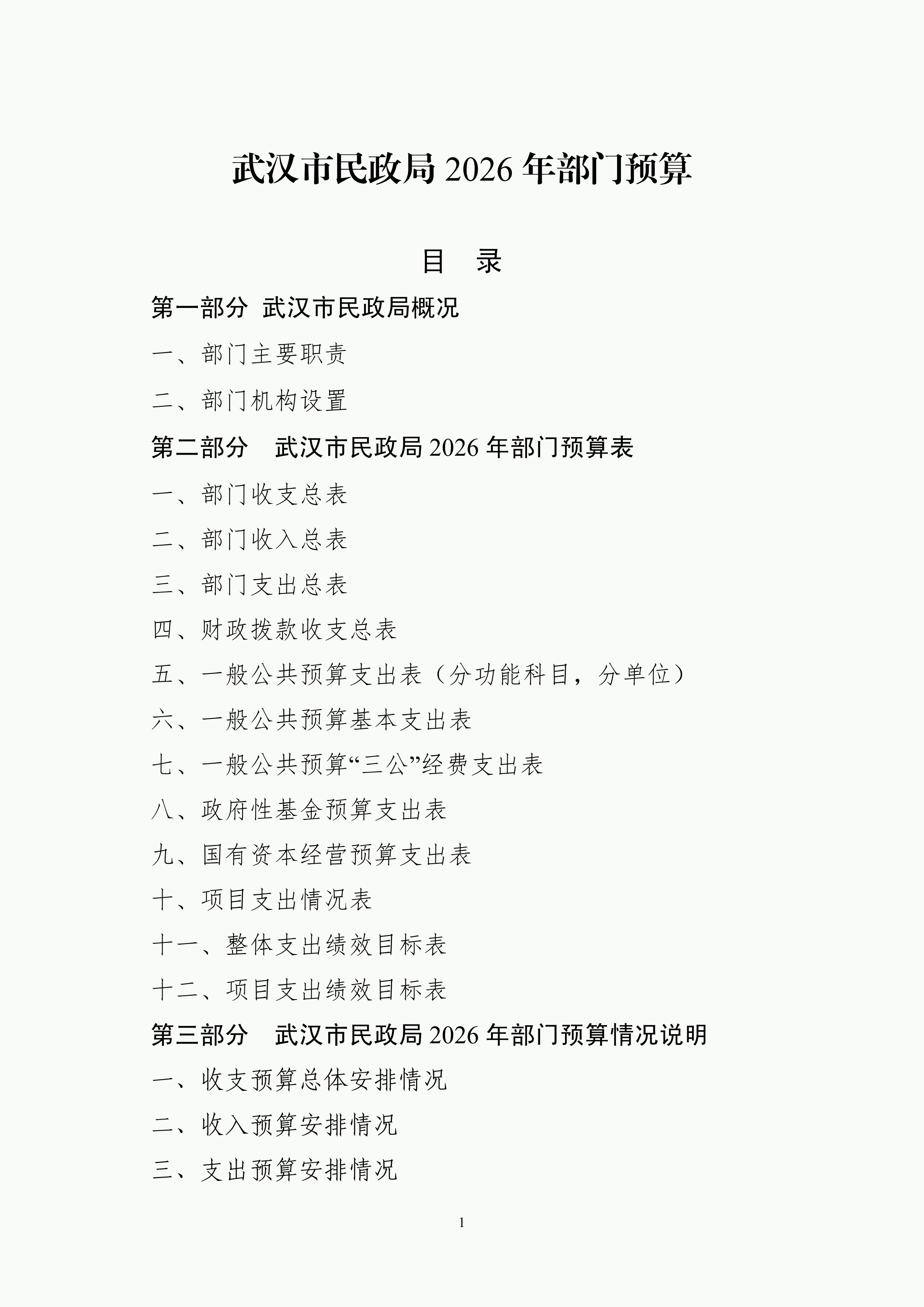 体育投注网站