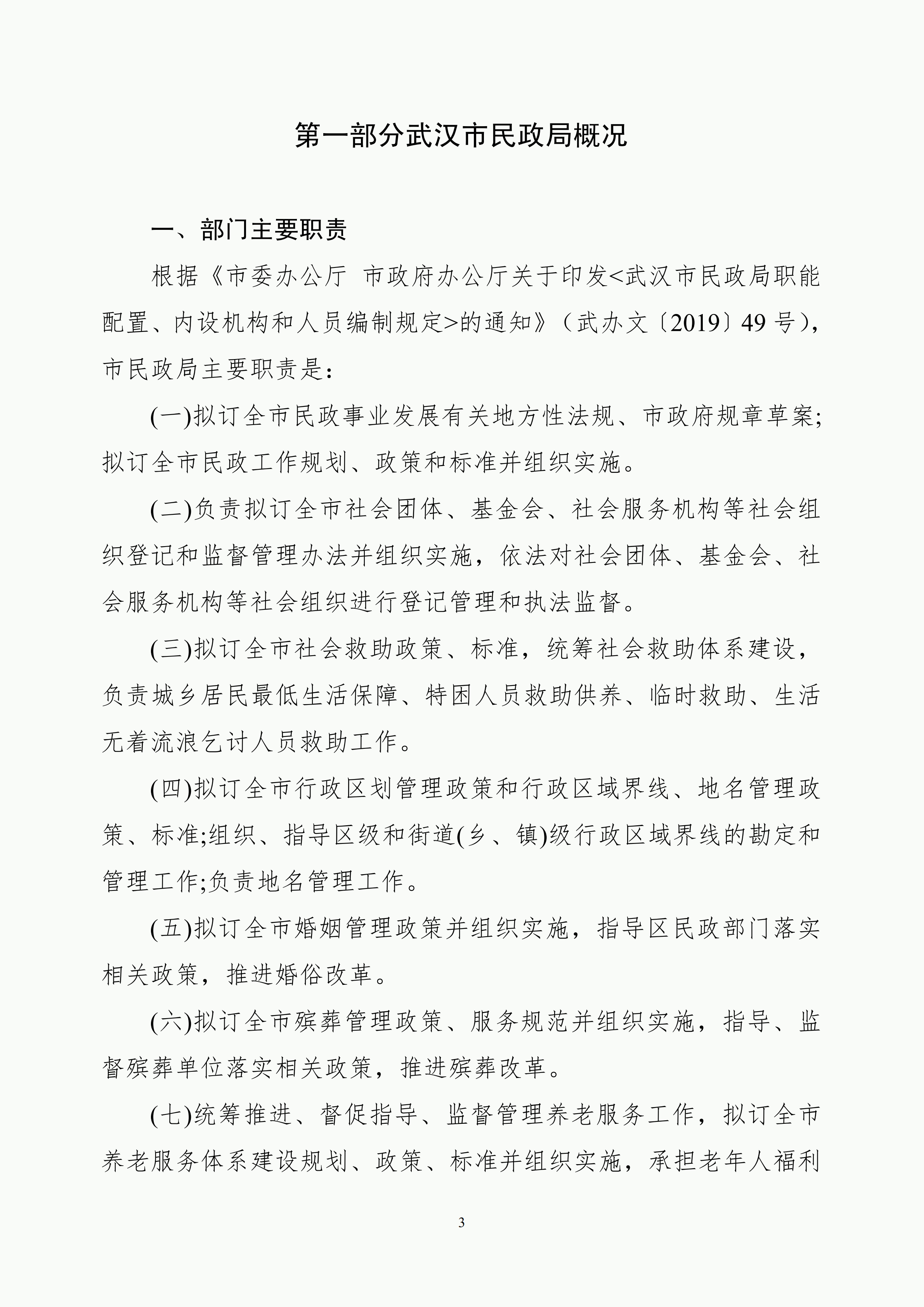 体育投注网站