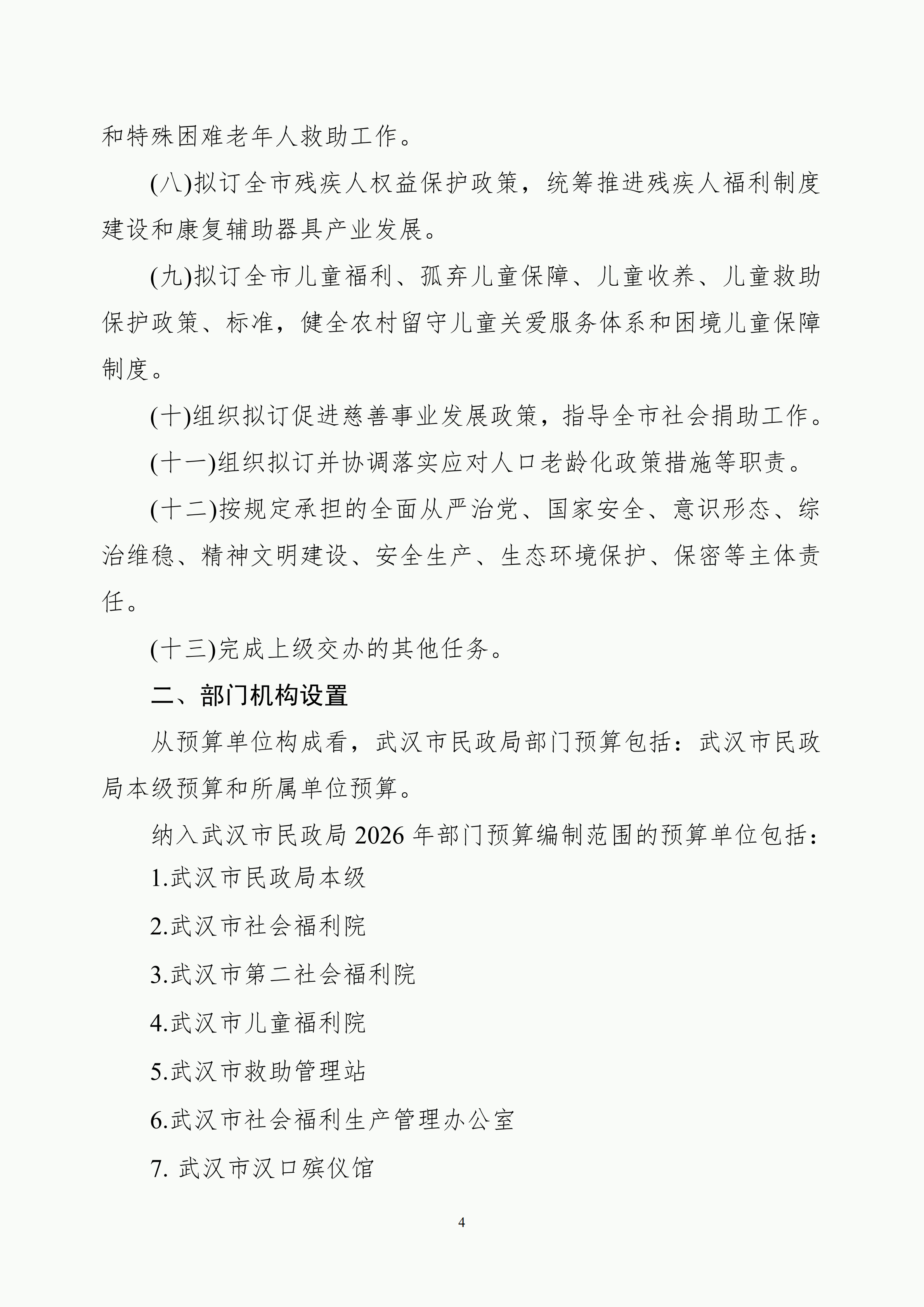 体育投注网站