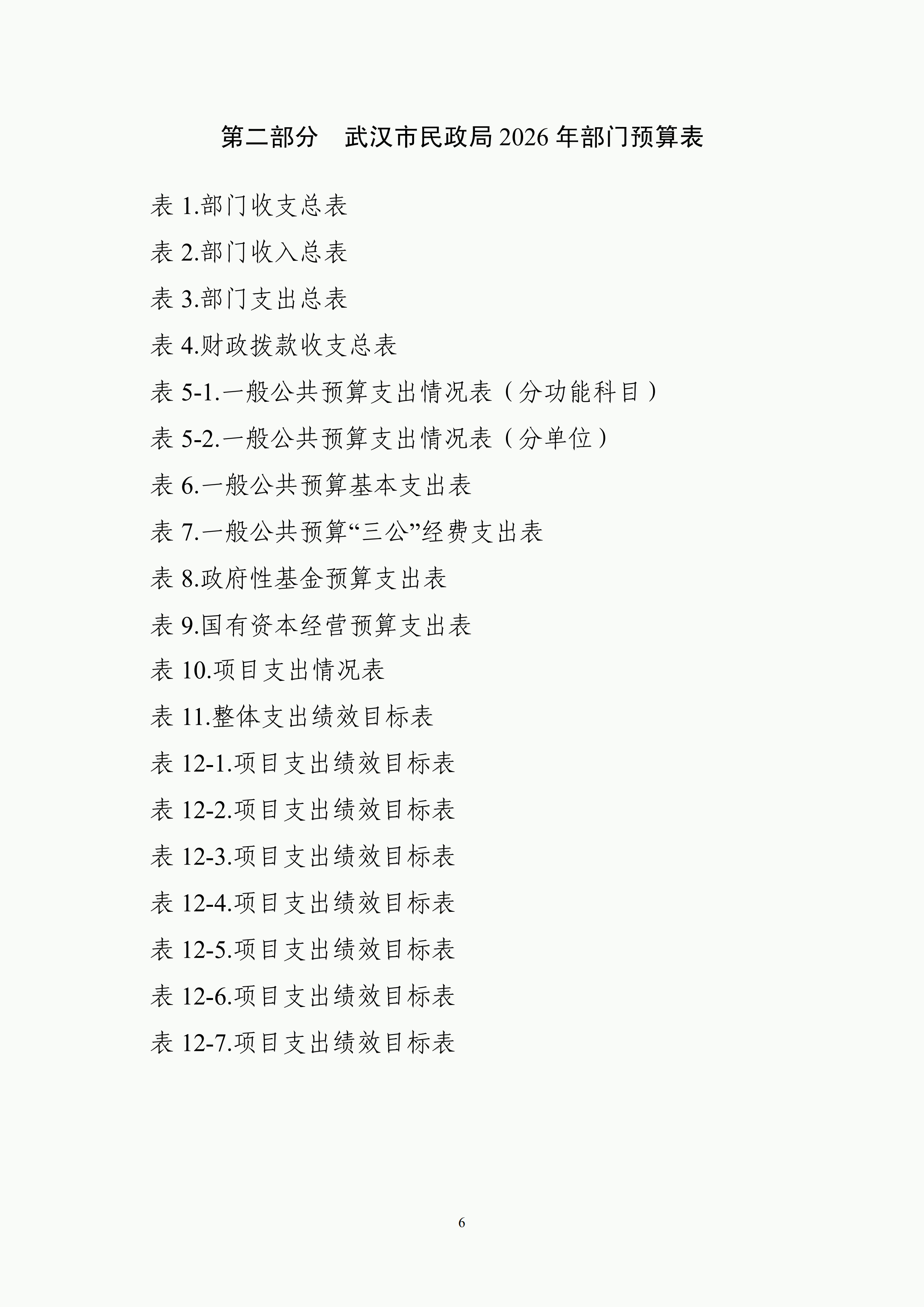 体育投注网站