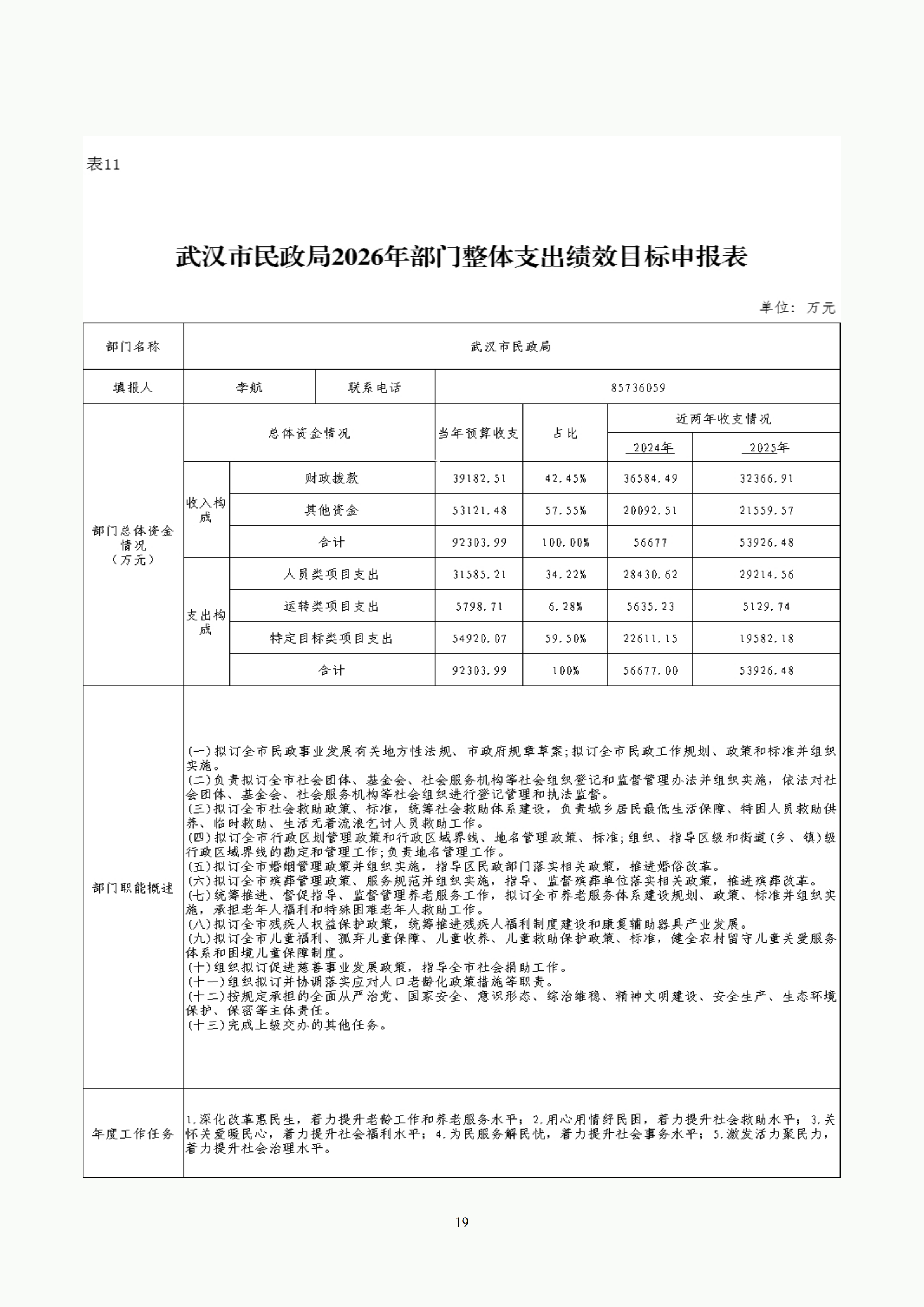 体育投注网站