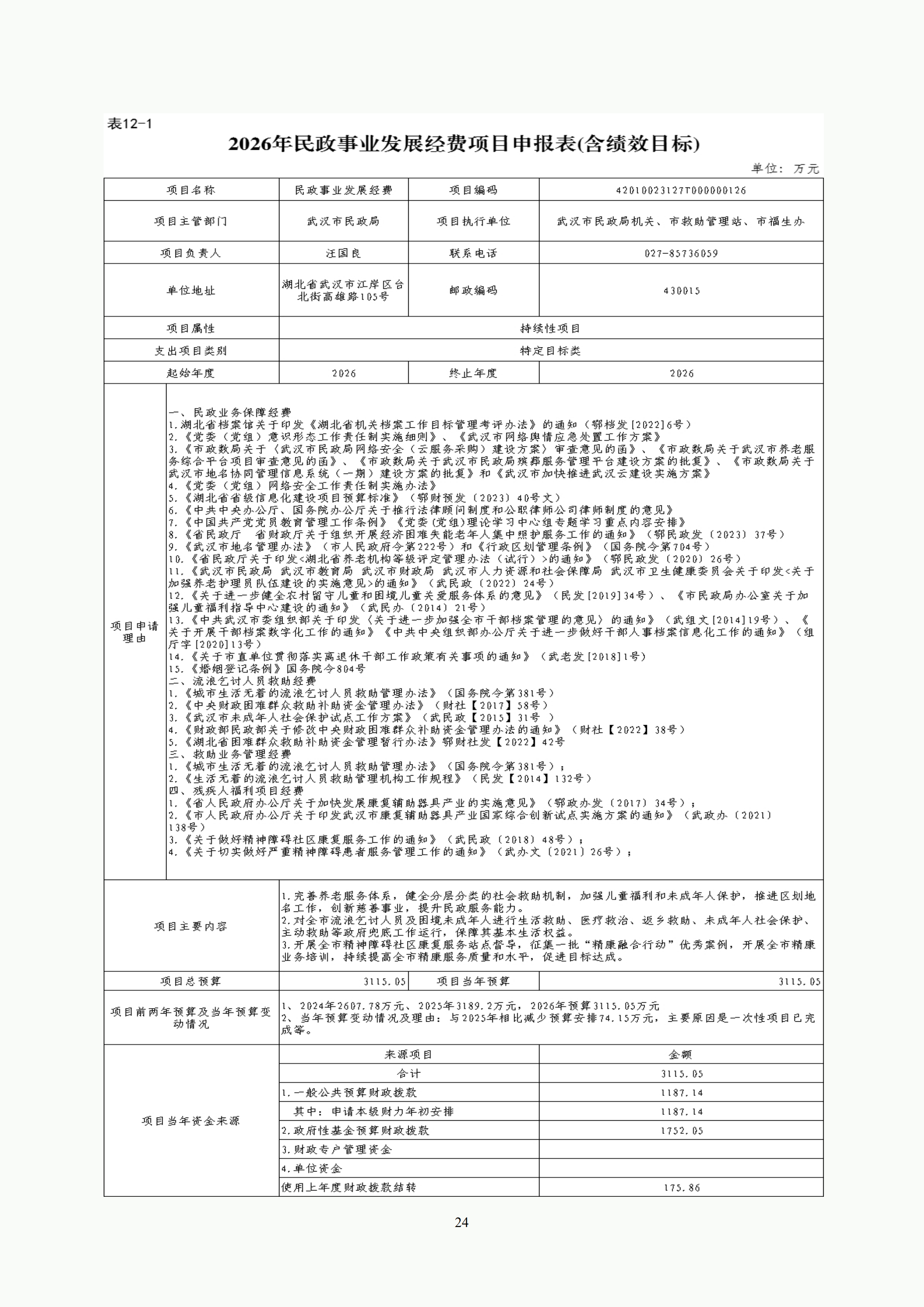 体育投注网站