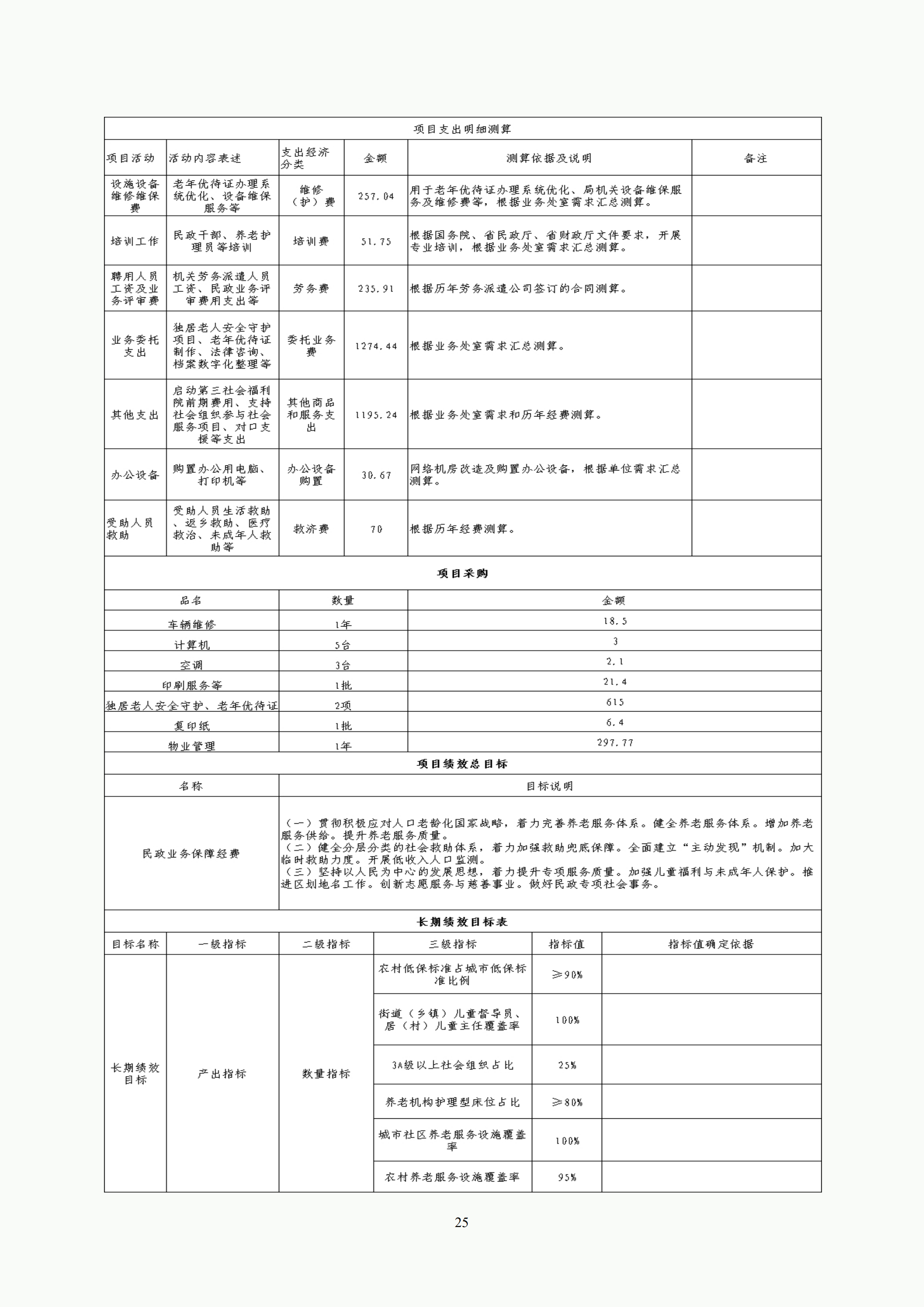 体育投注网站