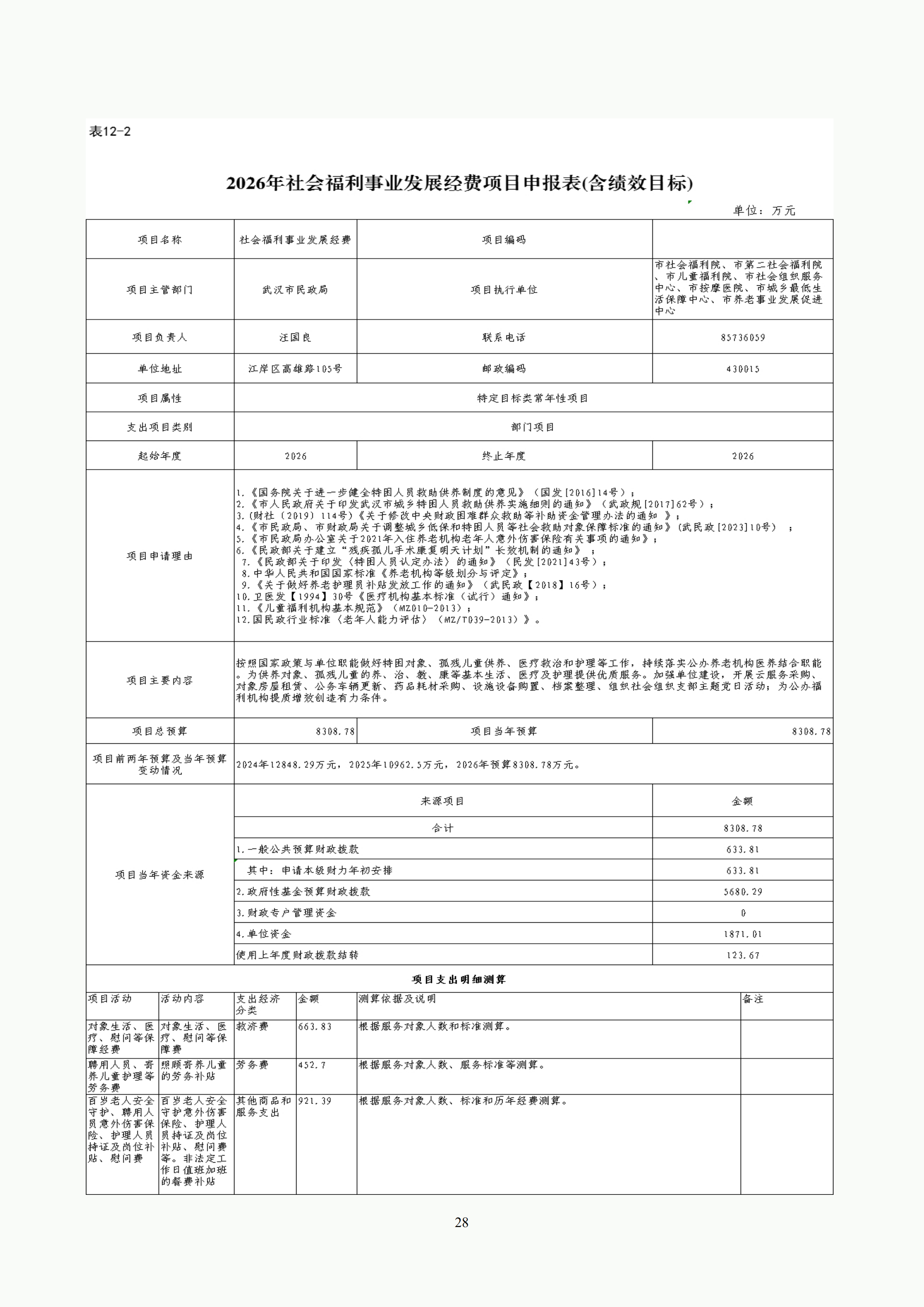 体育投注网站