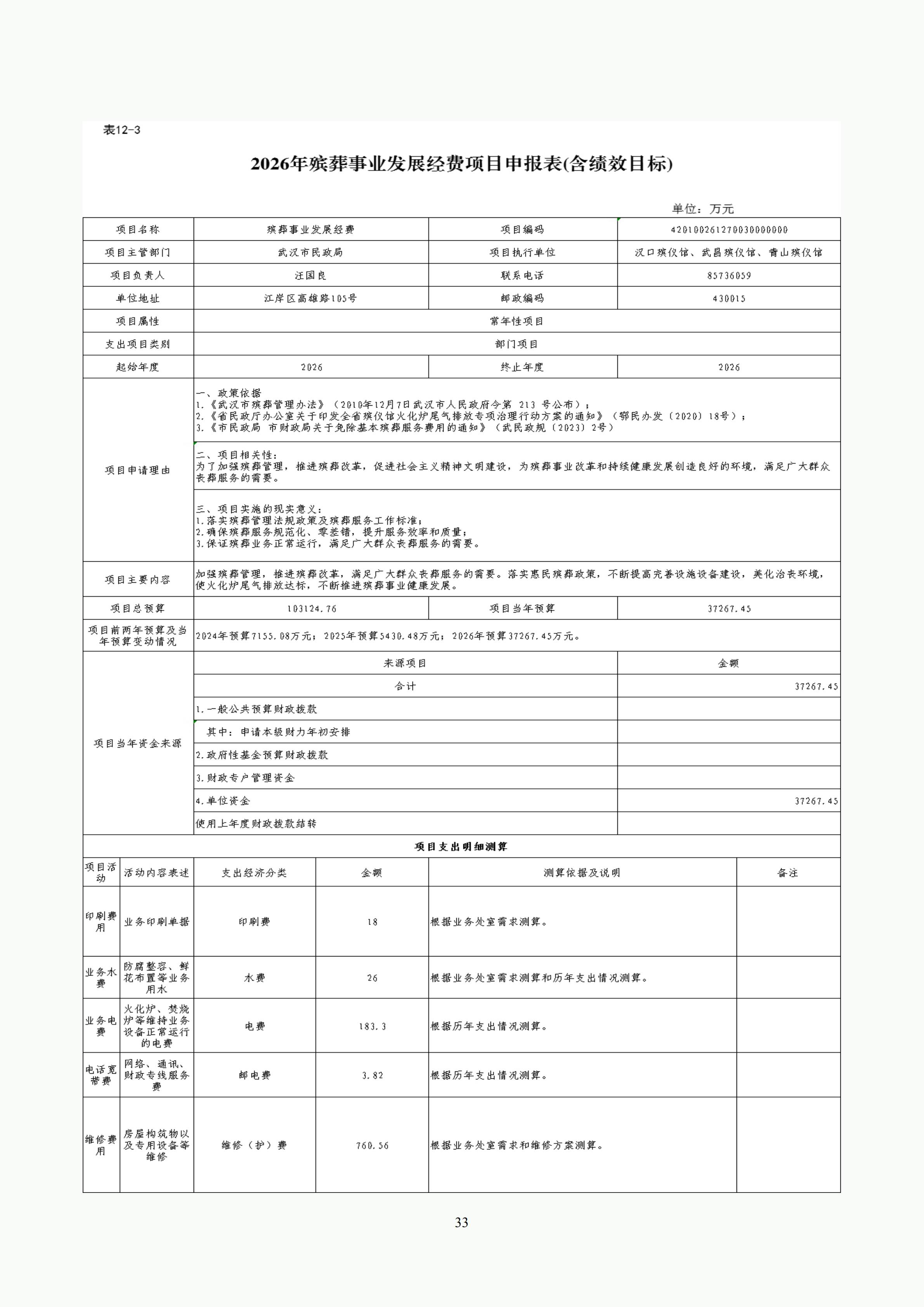 体育投注网站