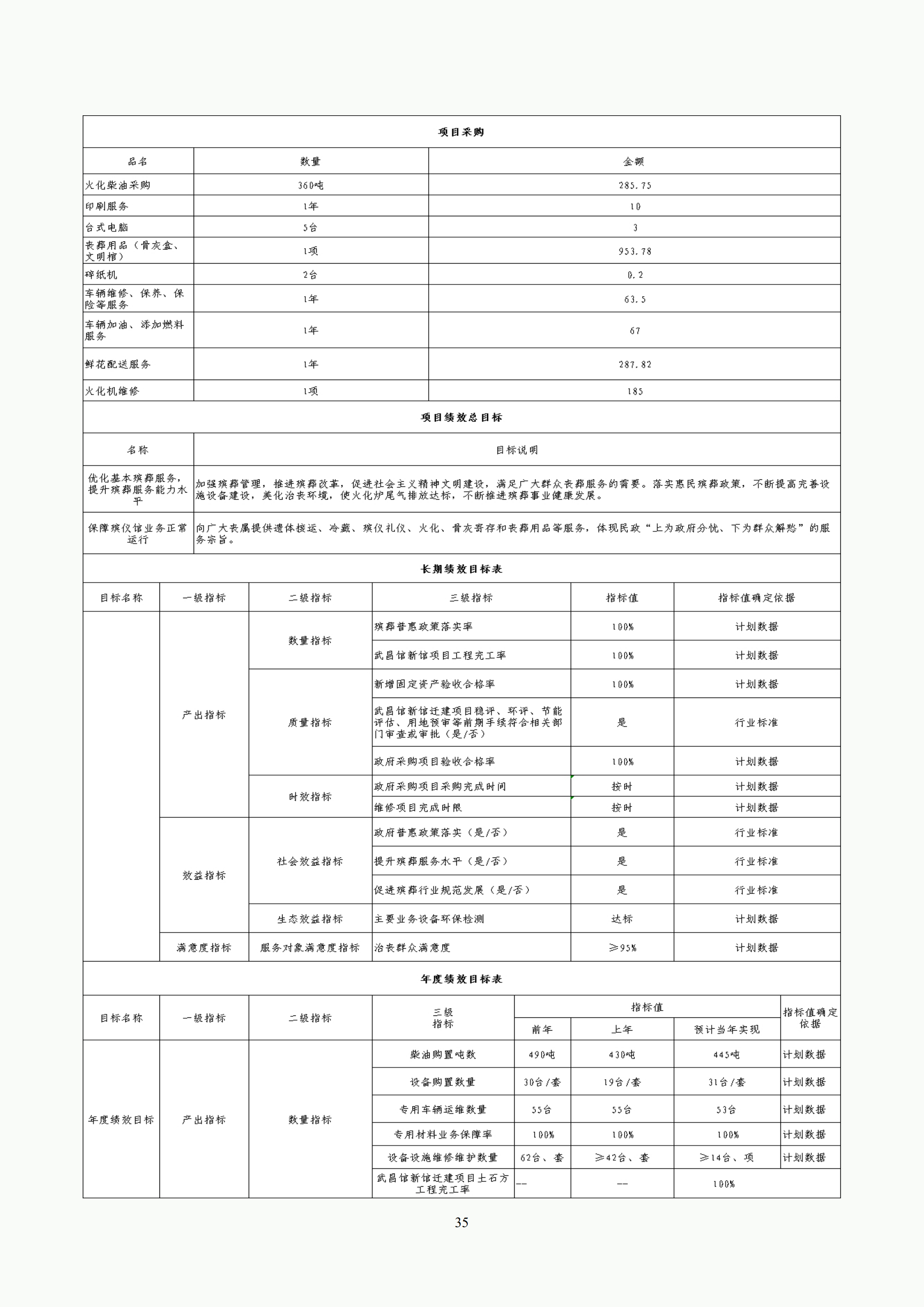 体育投注网站