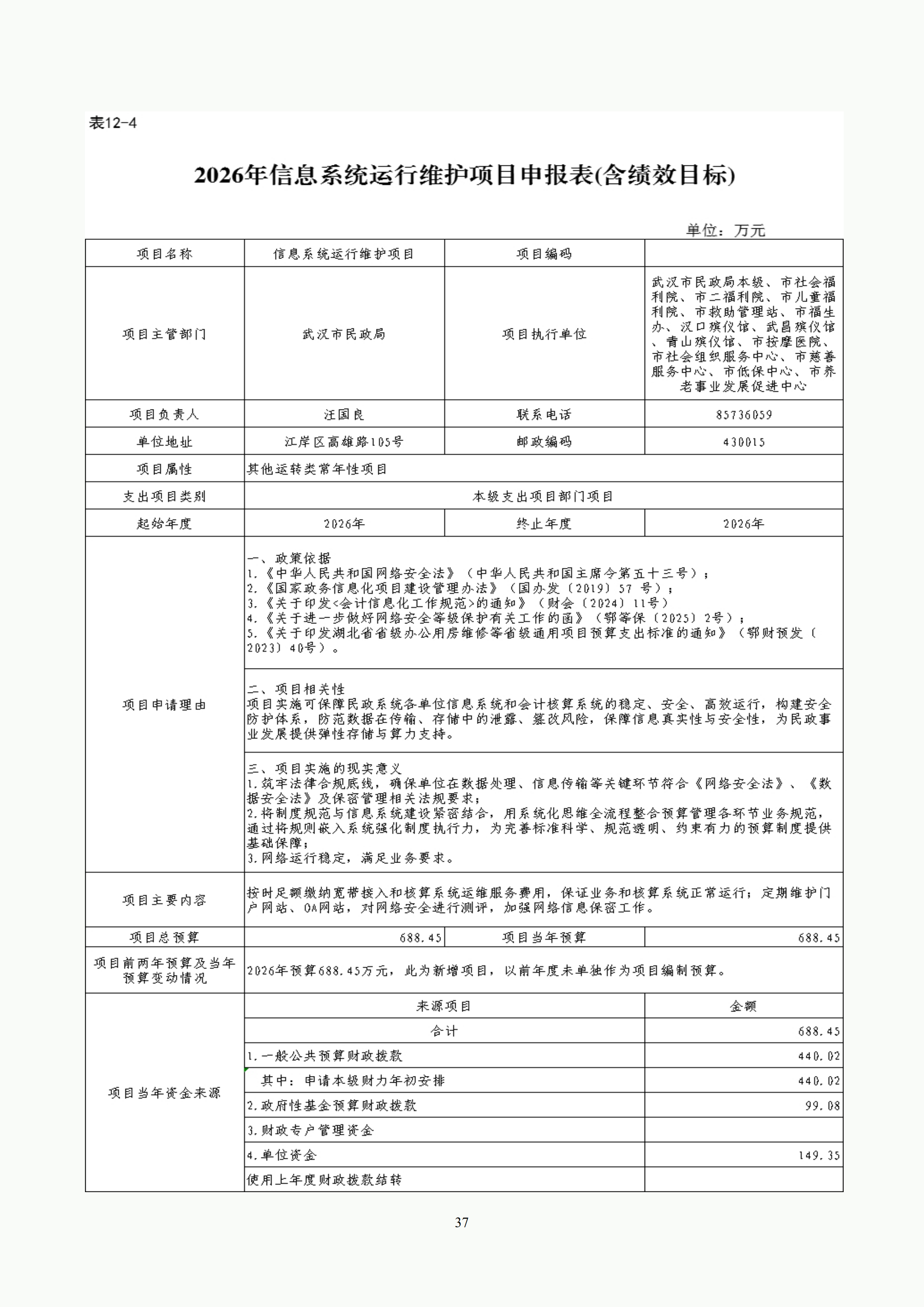 体育投注网站