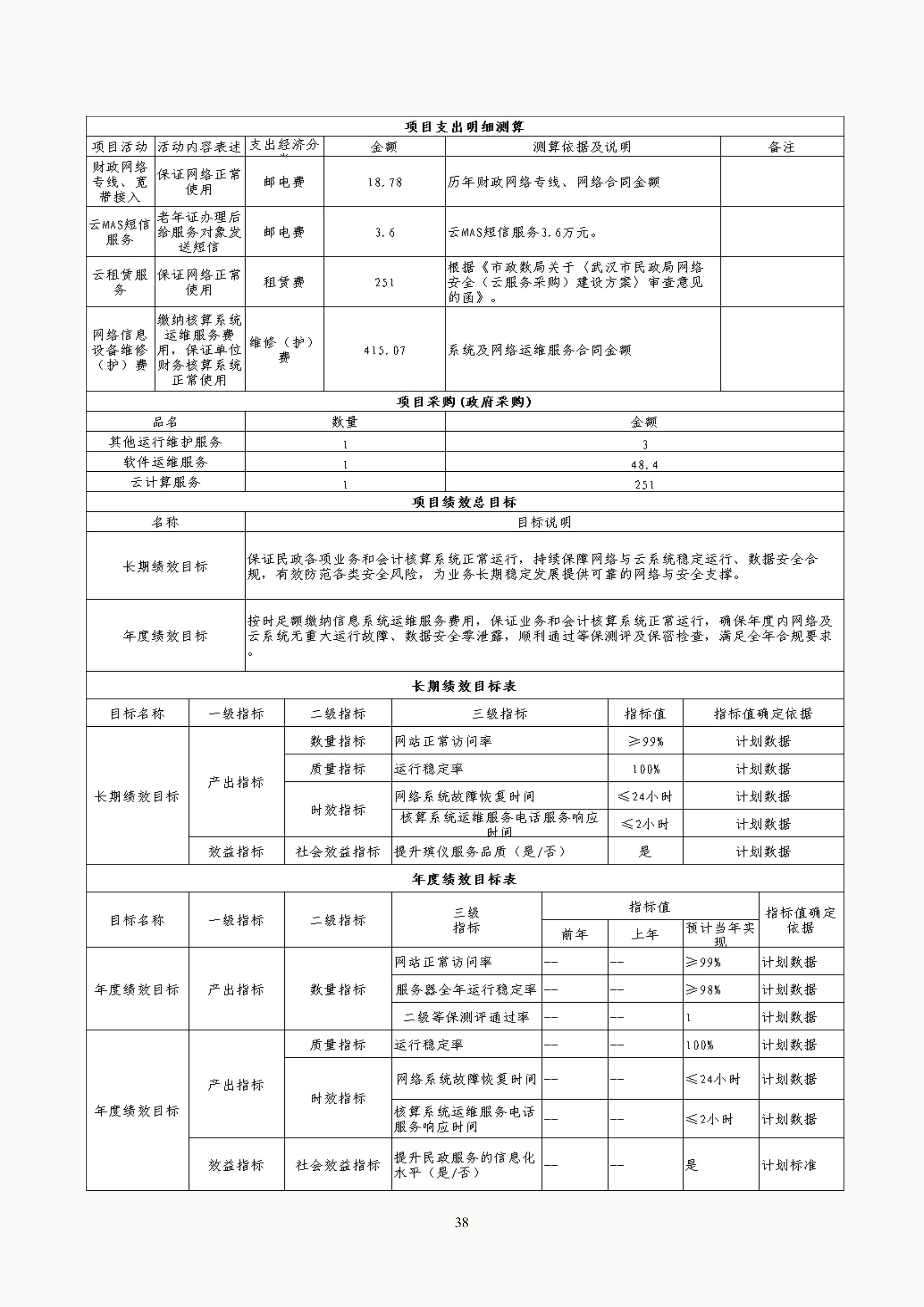 体育投注网站