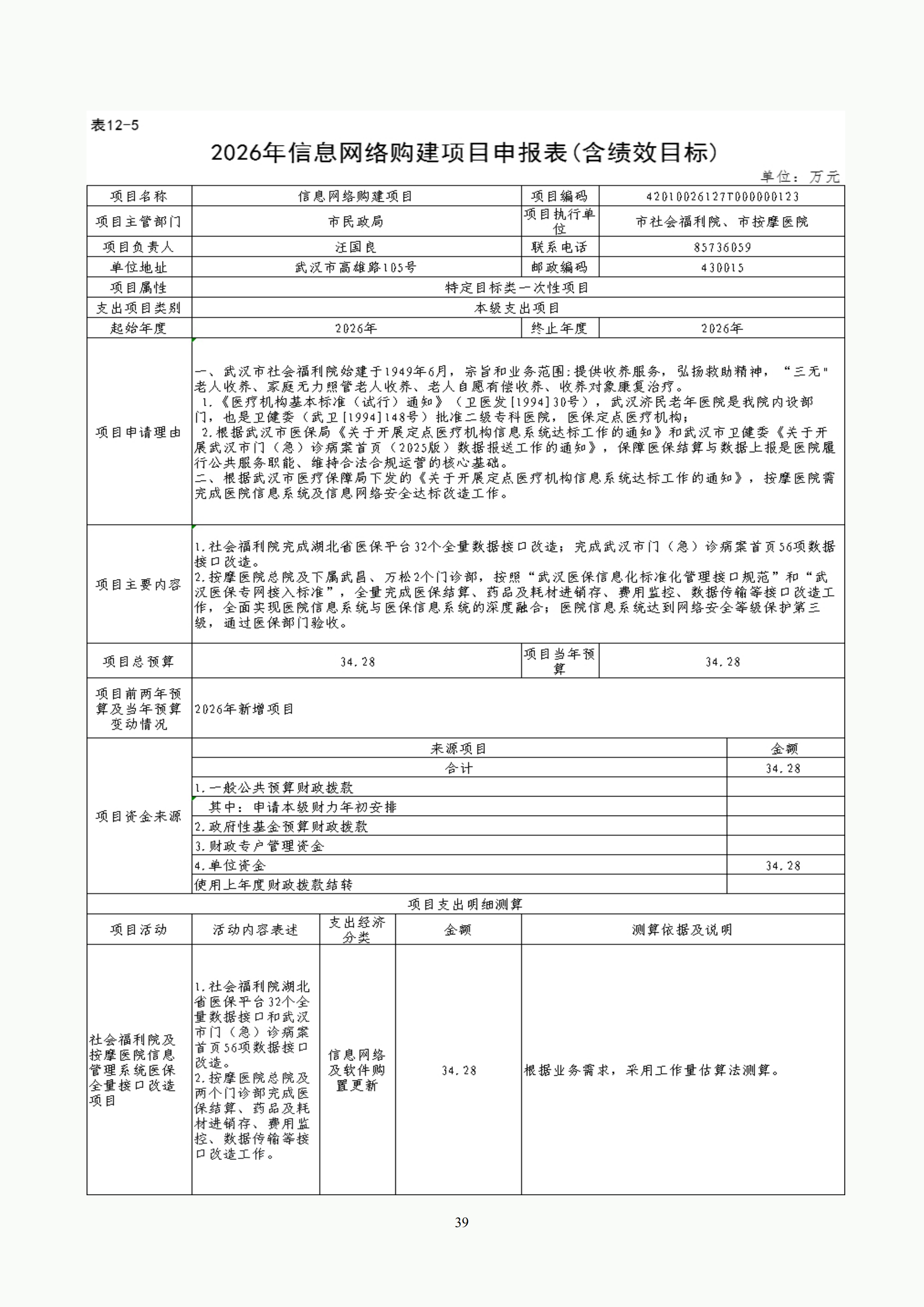 体育投注网站