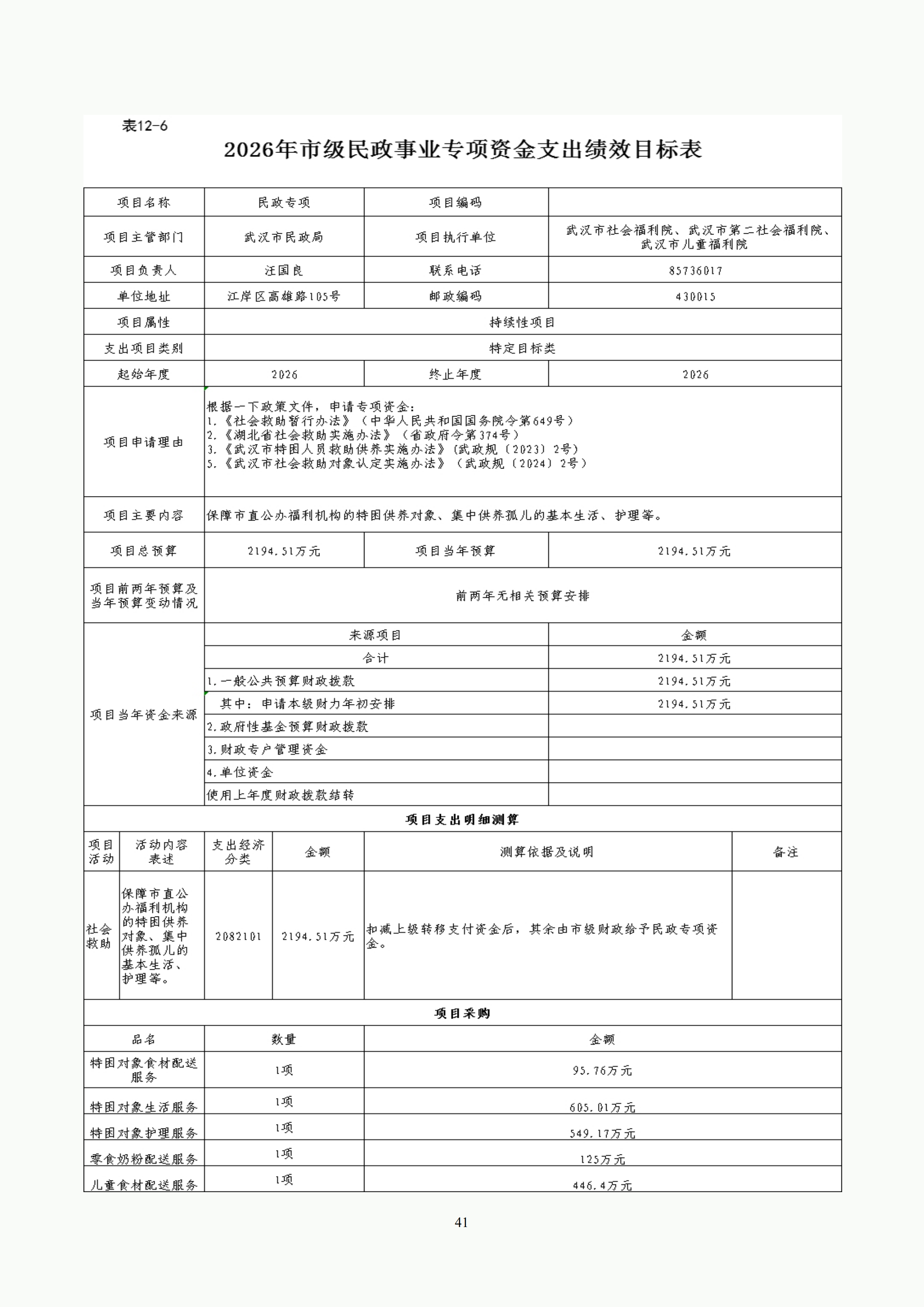 体育投注网站