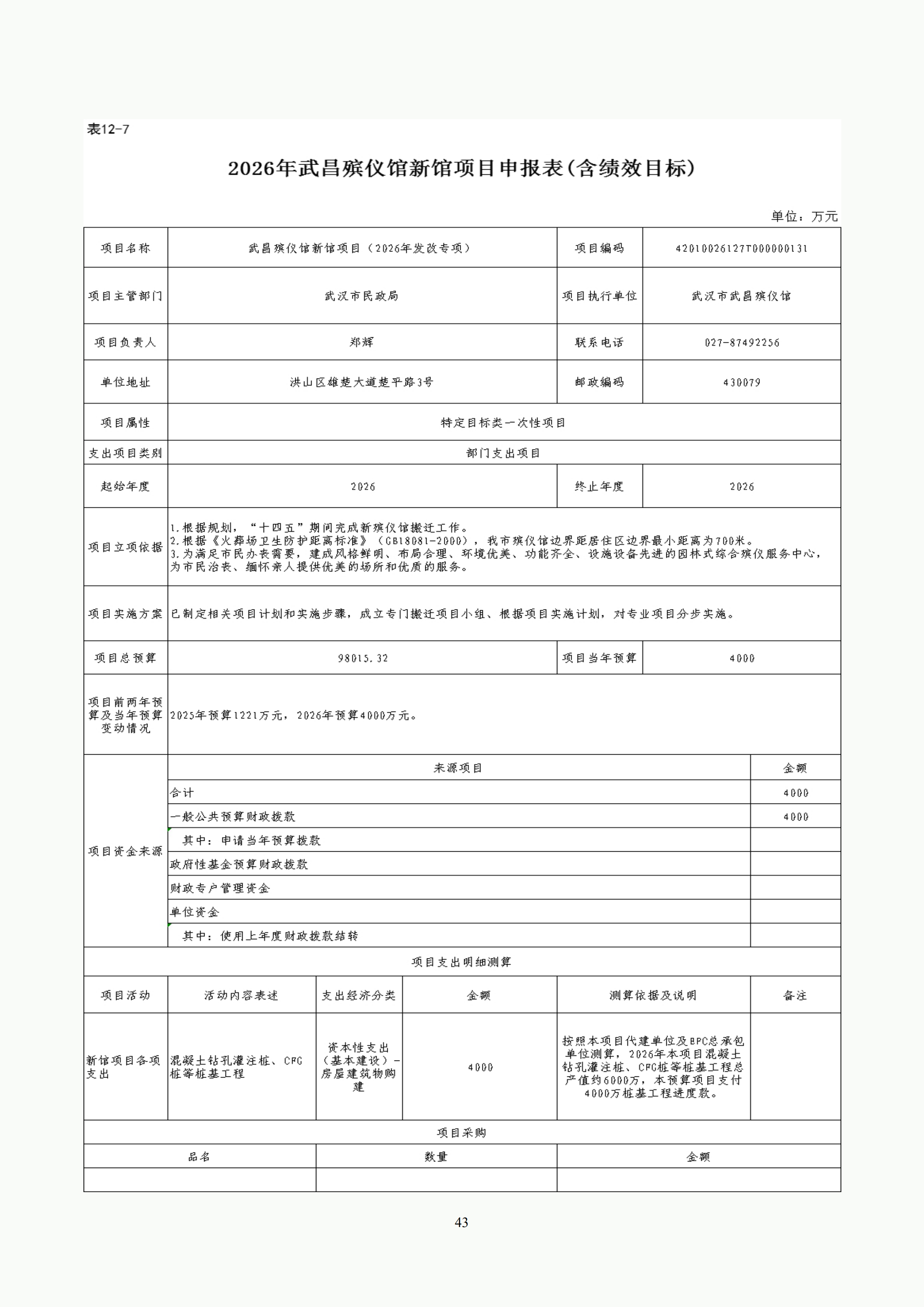 体育投注网站