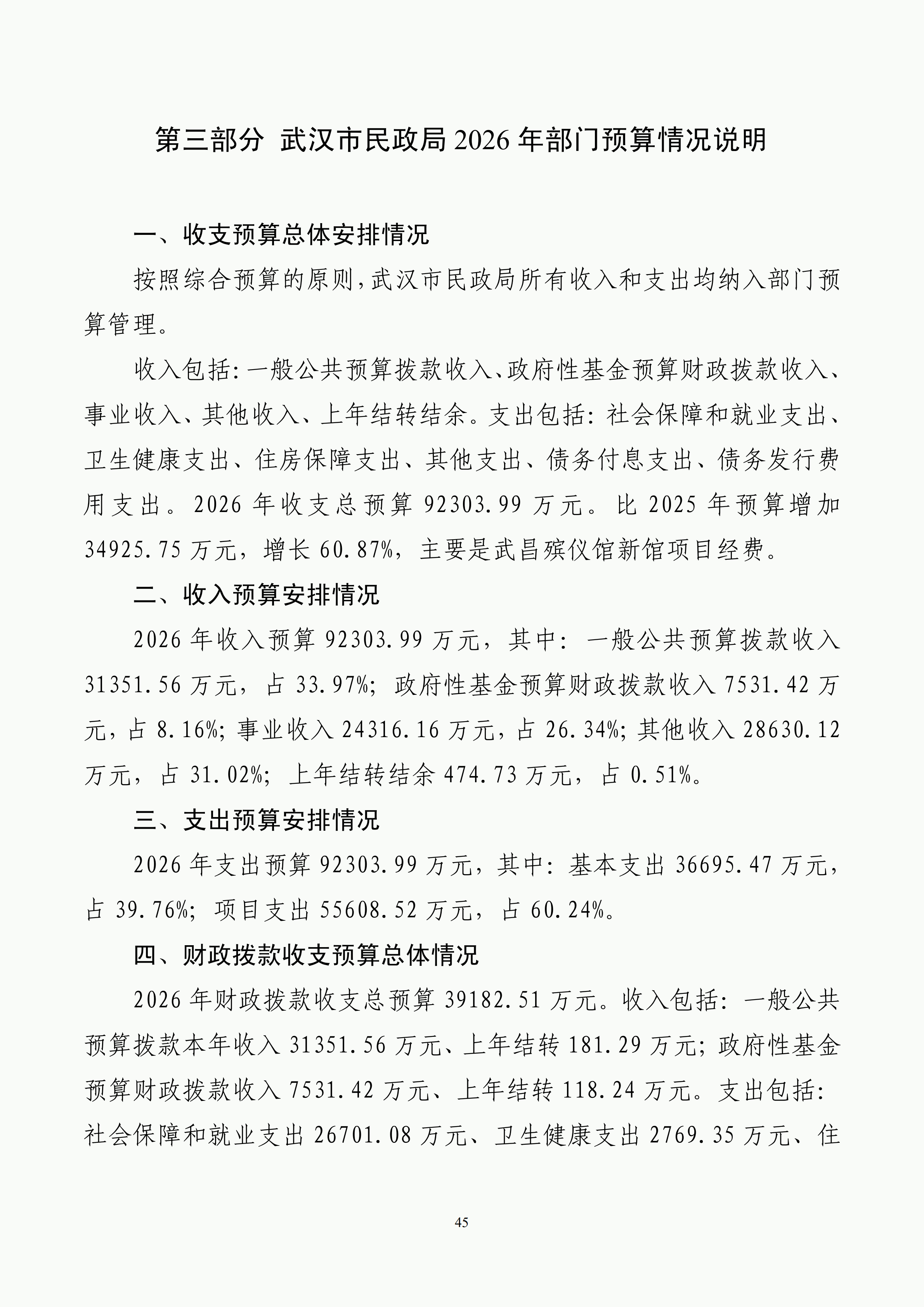 体育投注网站