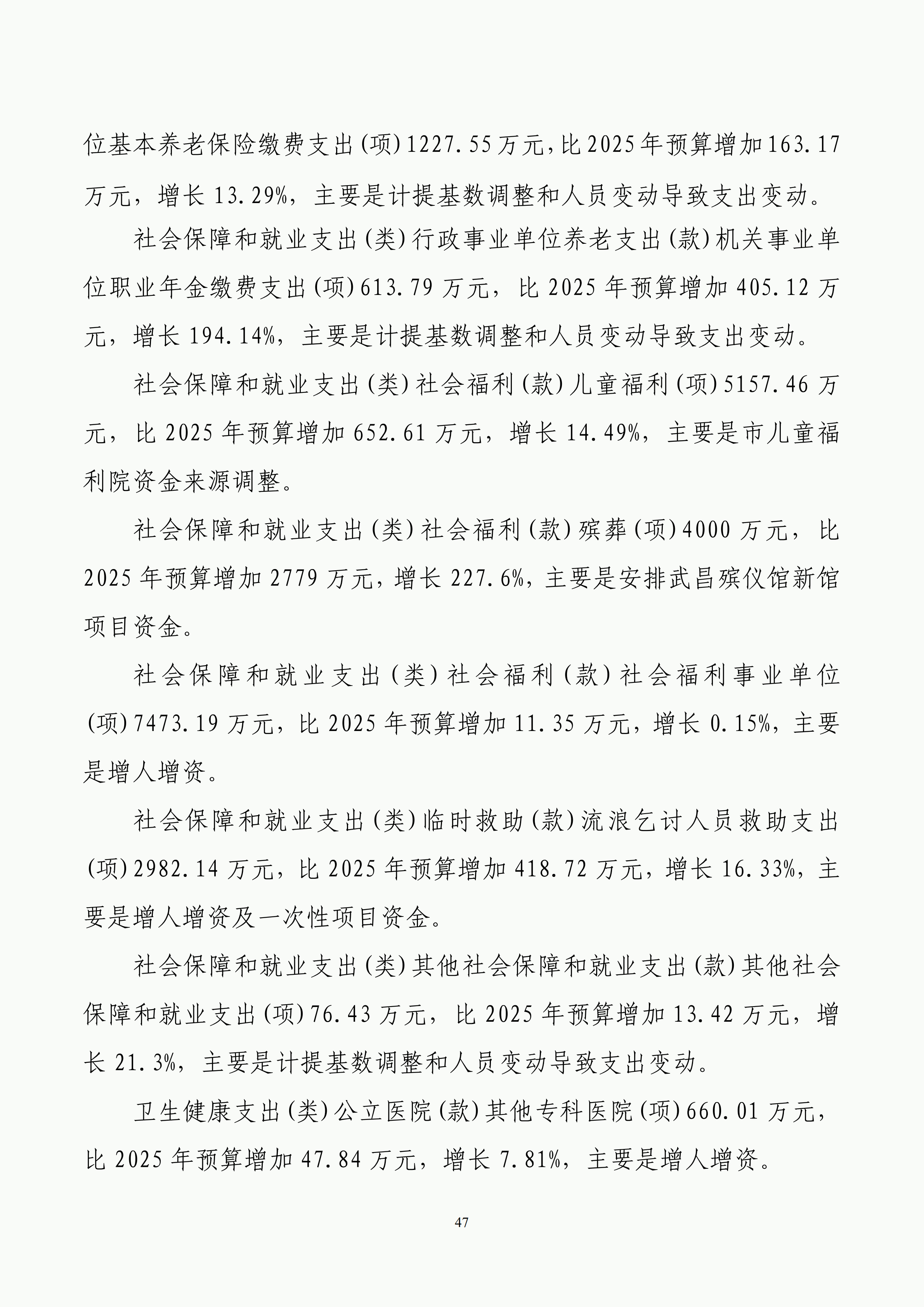 体育投注网站