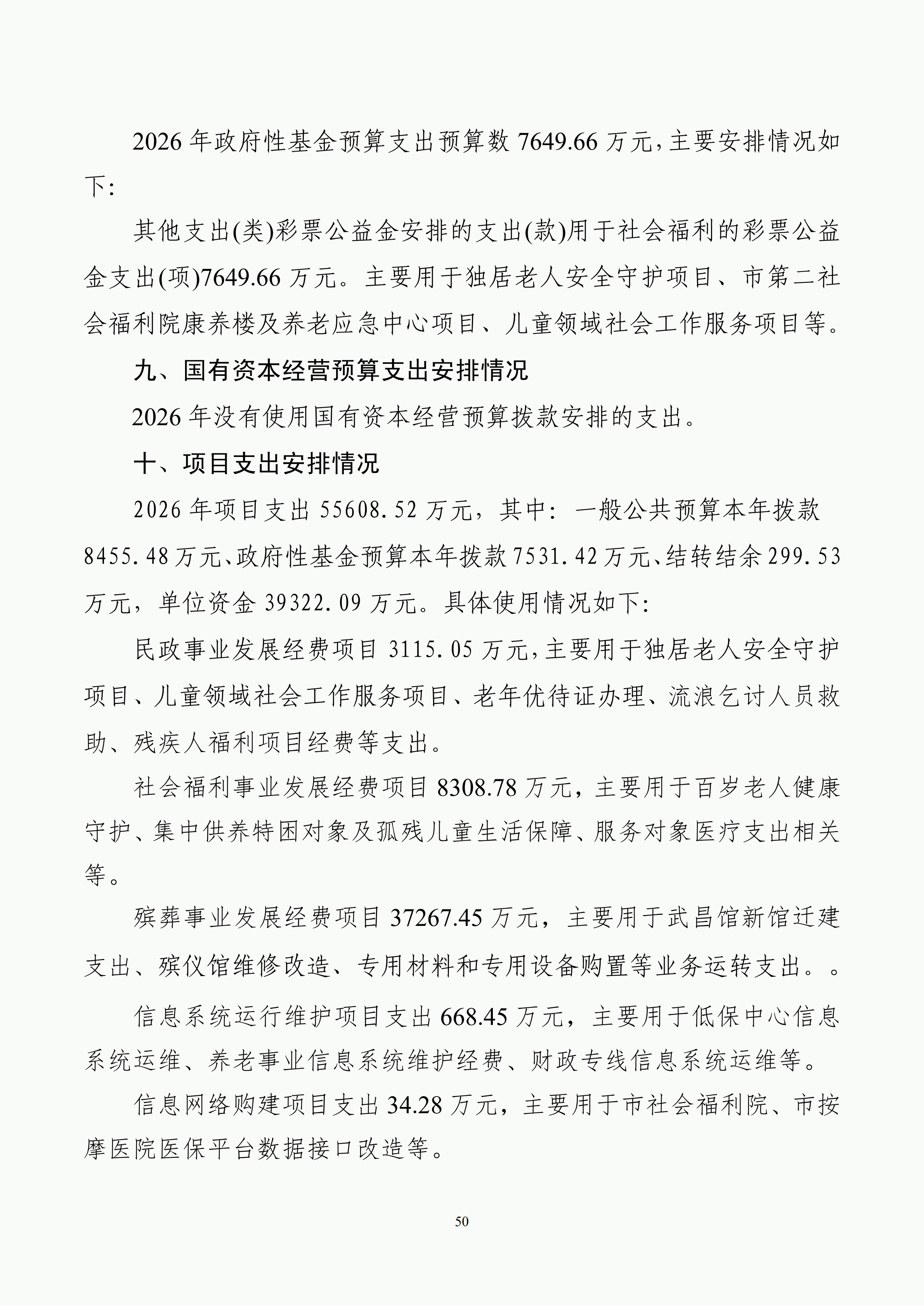 体育投注网站