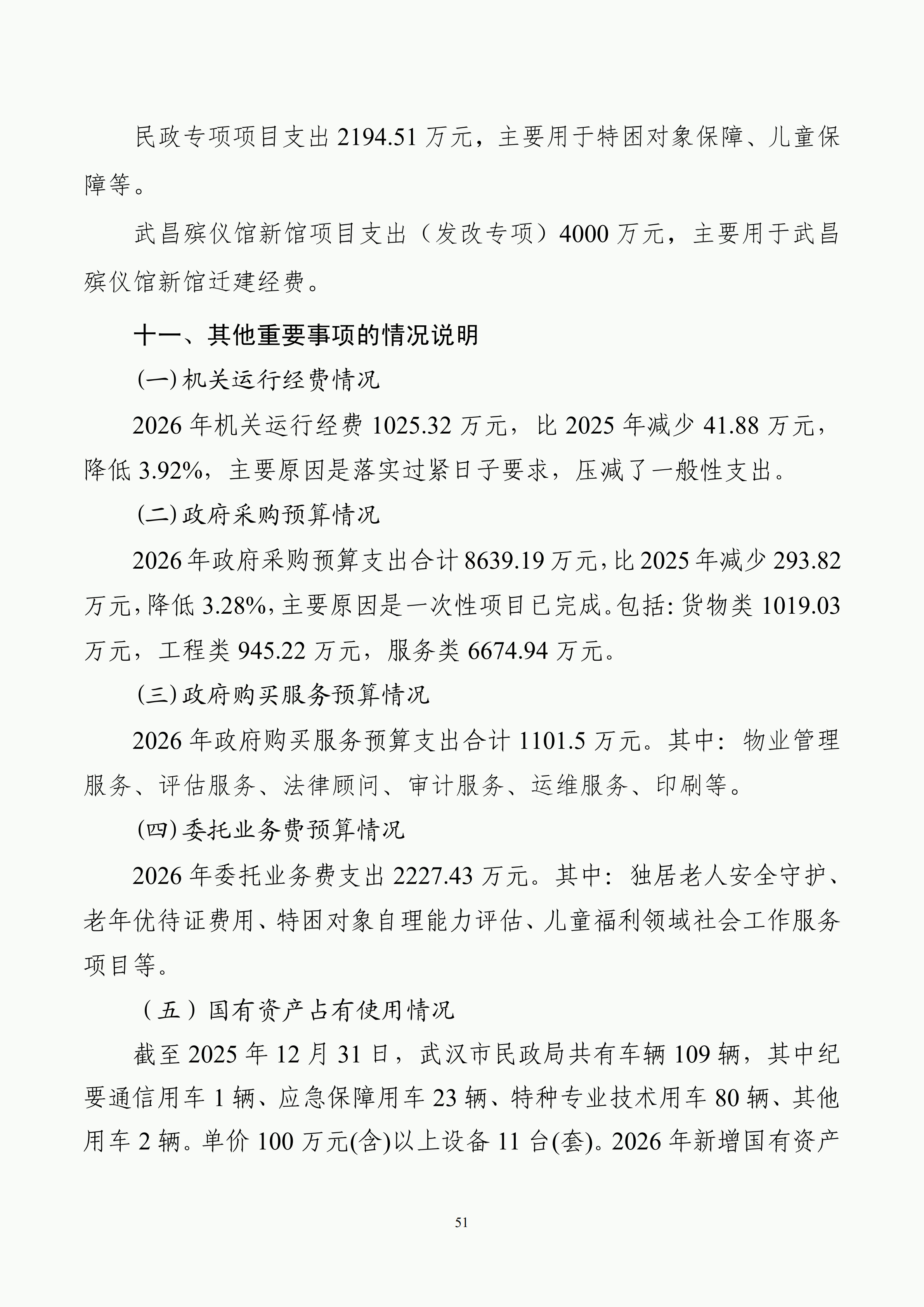 体育投注网站