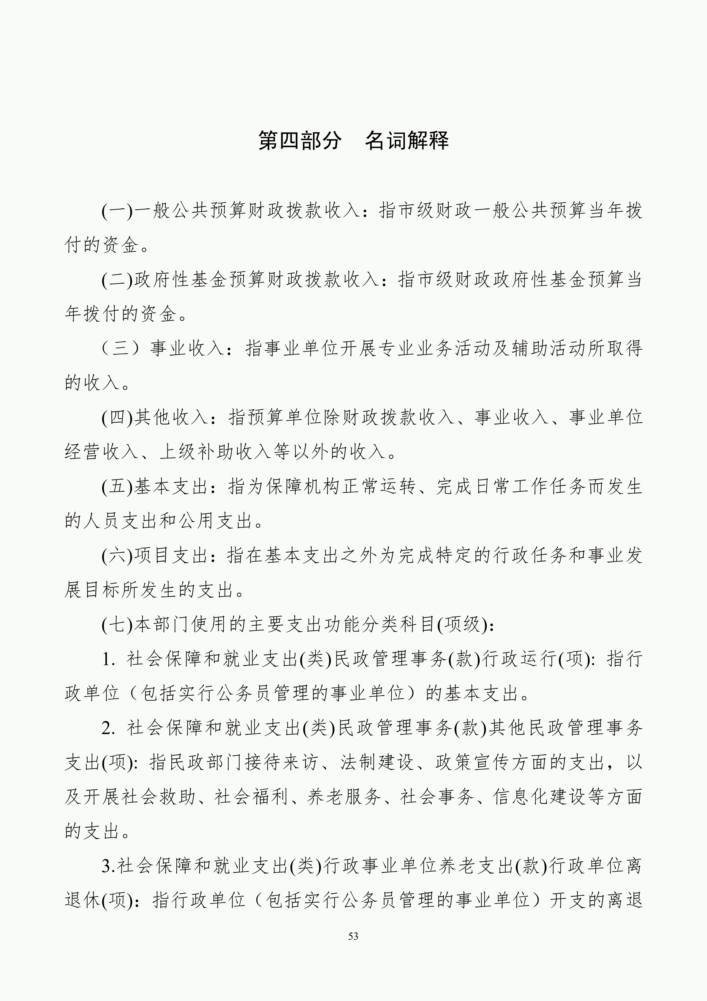 体育投注网站