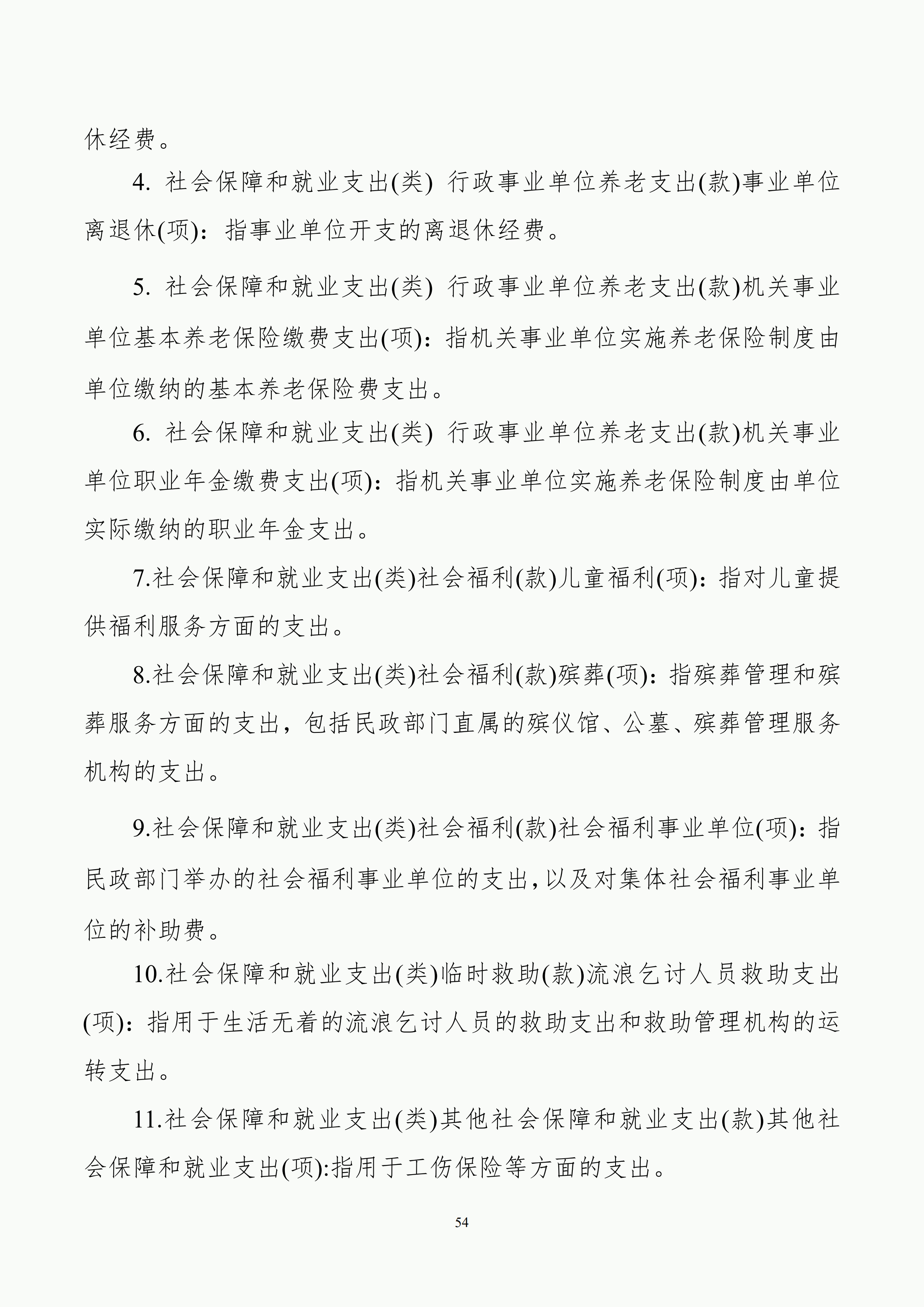 体育投注网站