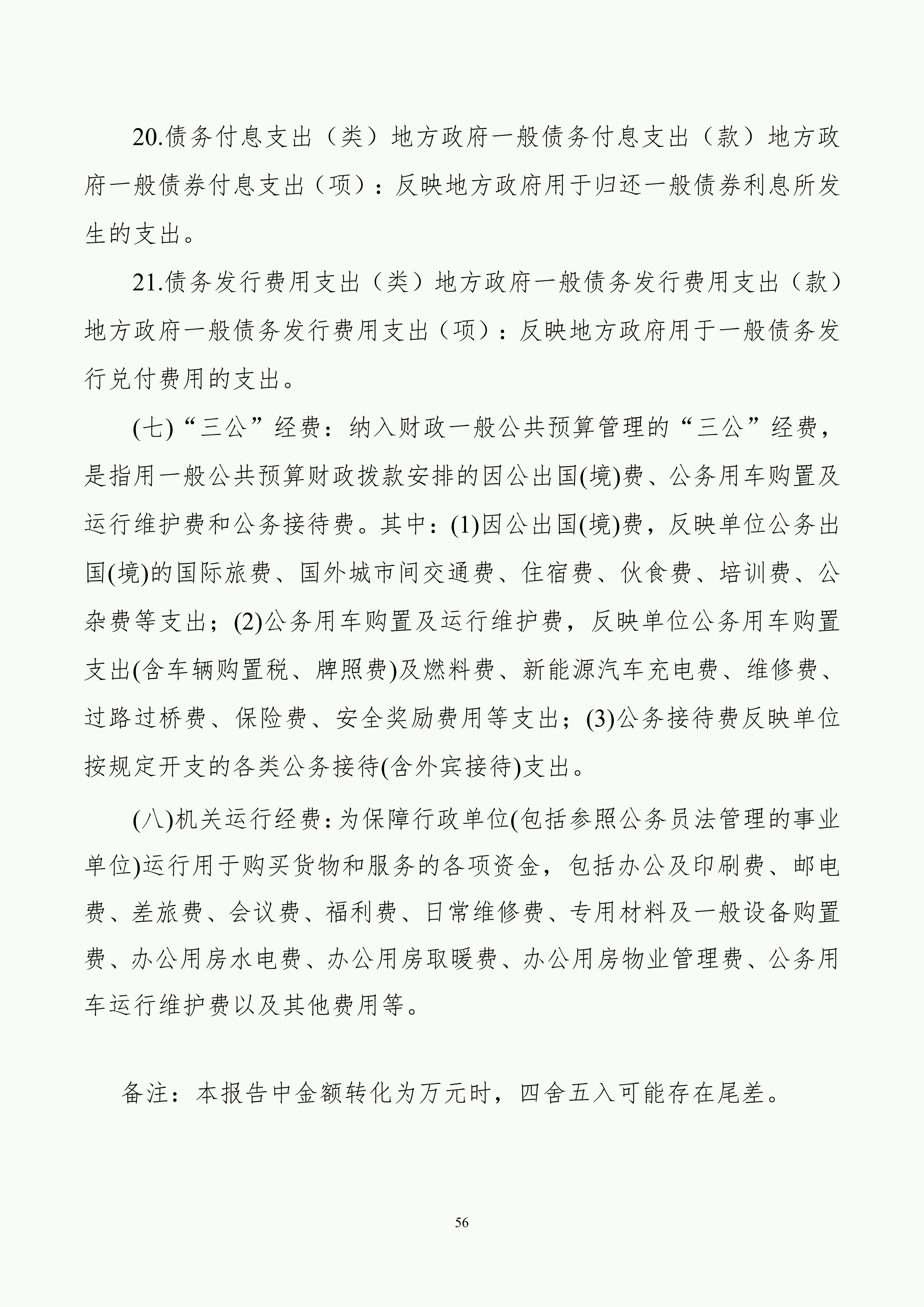 体育投注网站