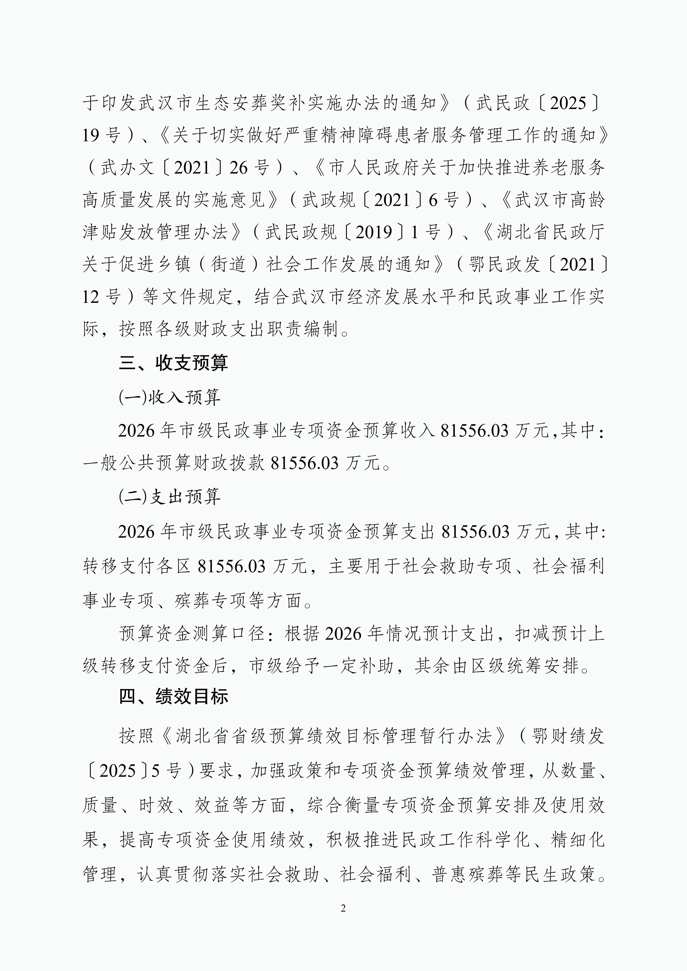 体育投注网站