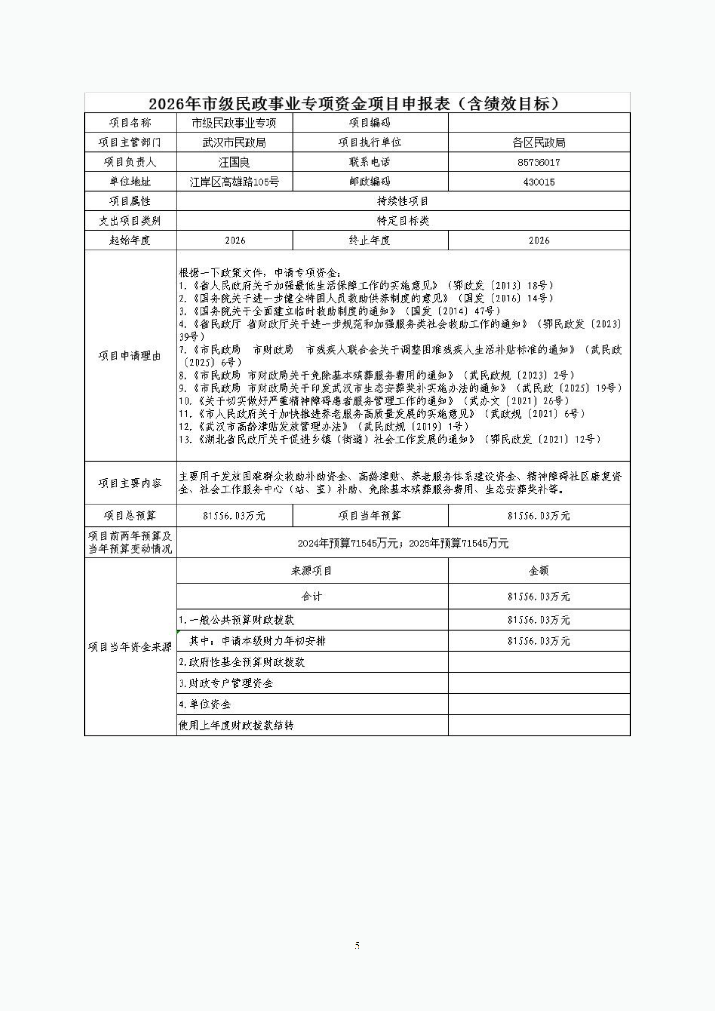 体育投注网站