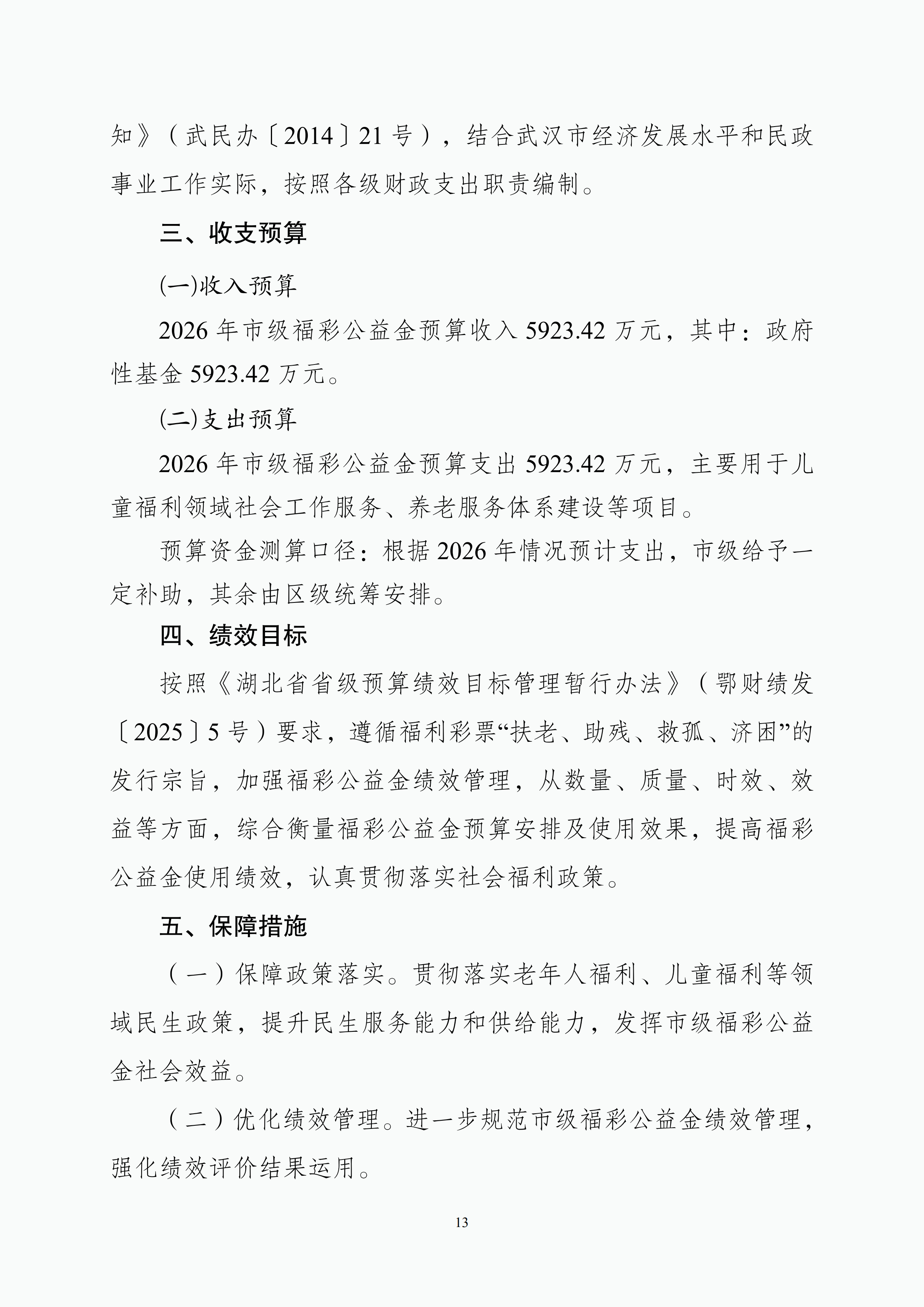 体育投注网站