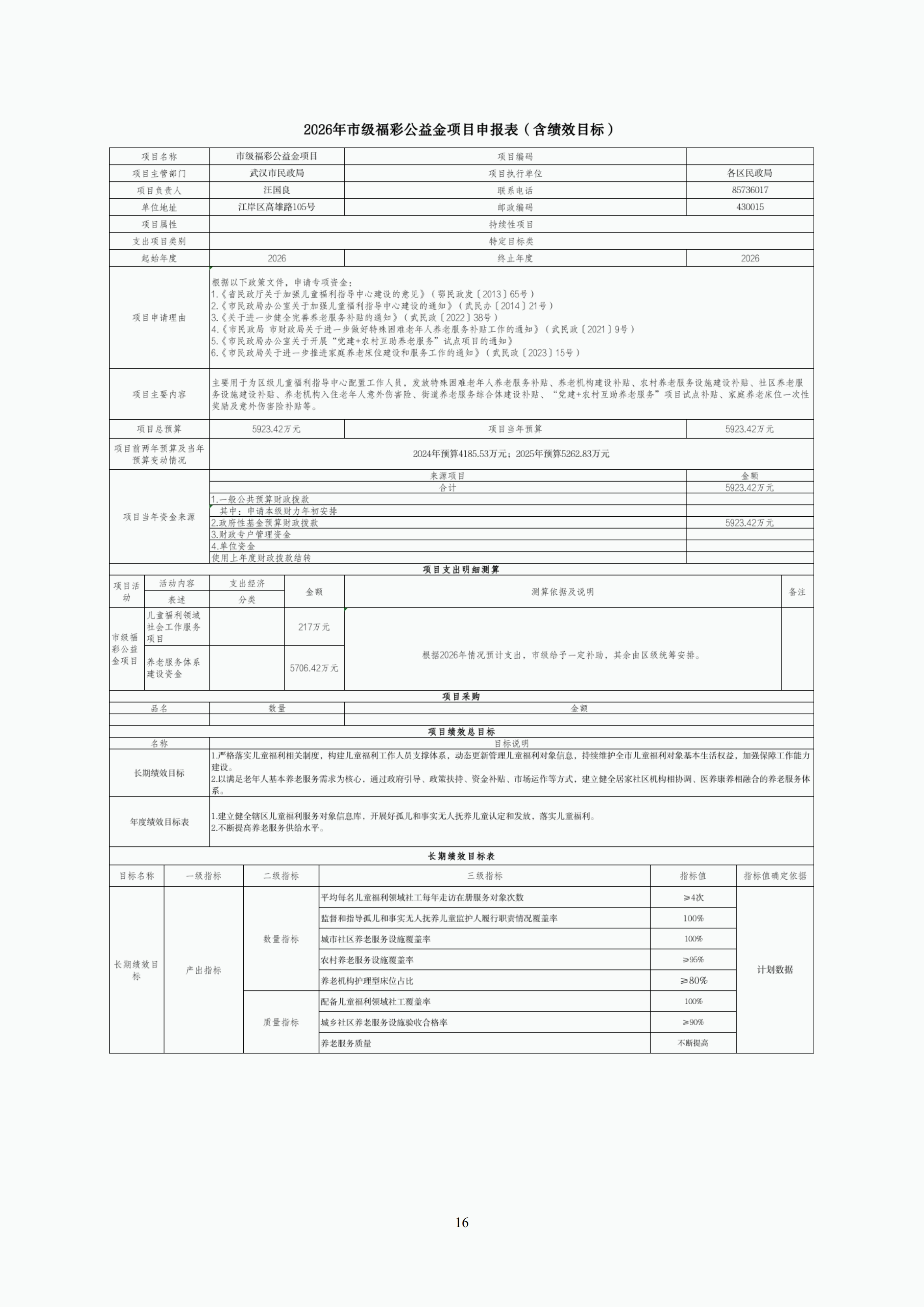 体育投注网站