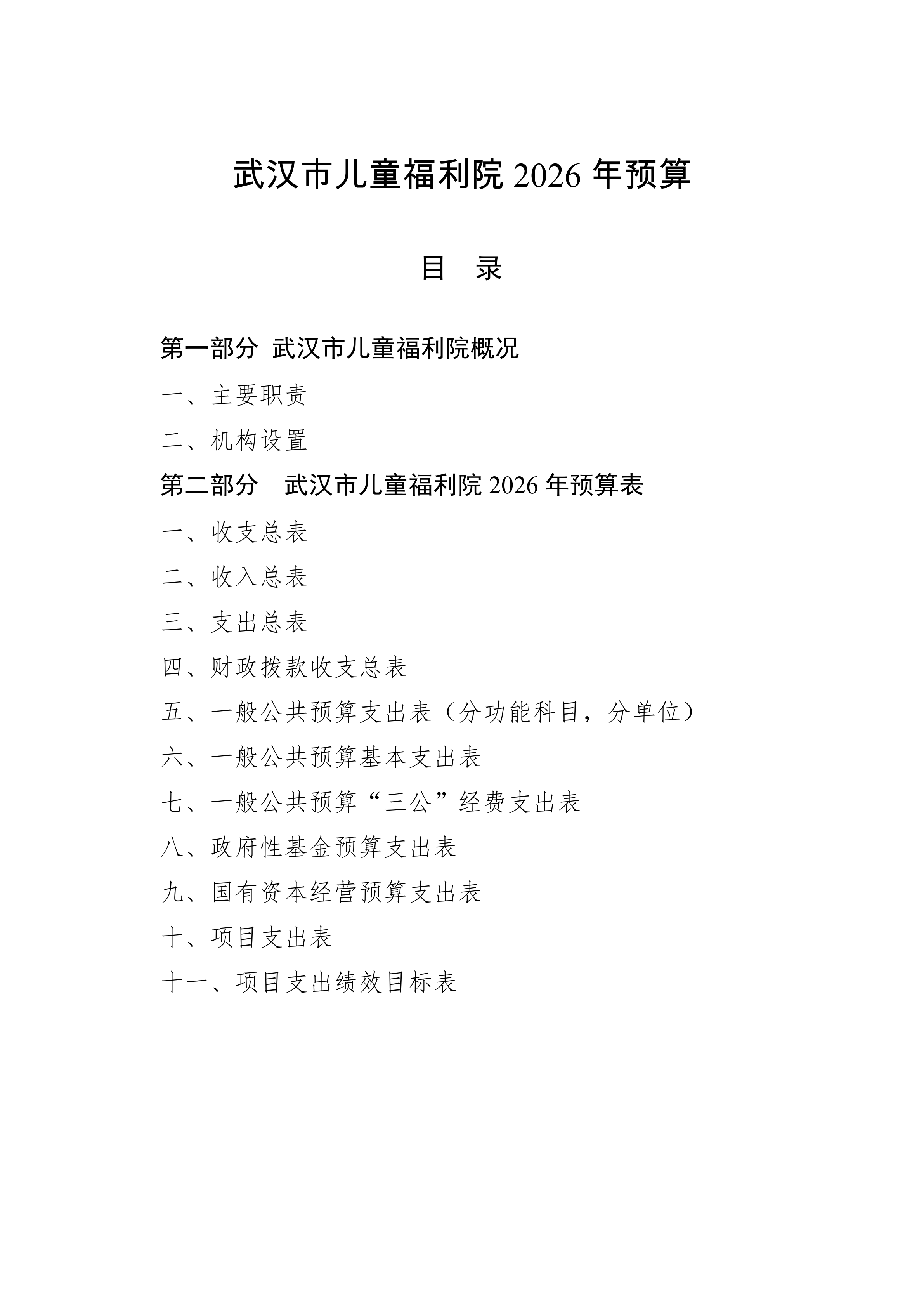 体育投注网站