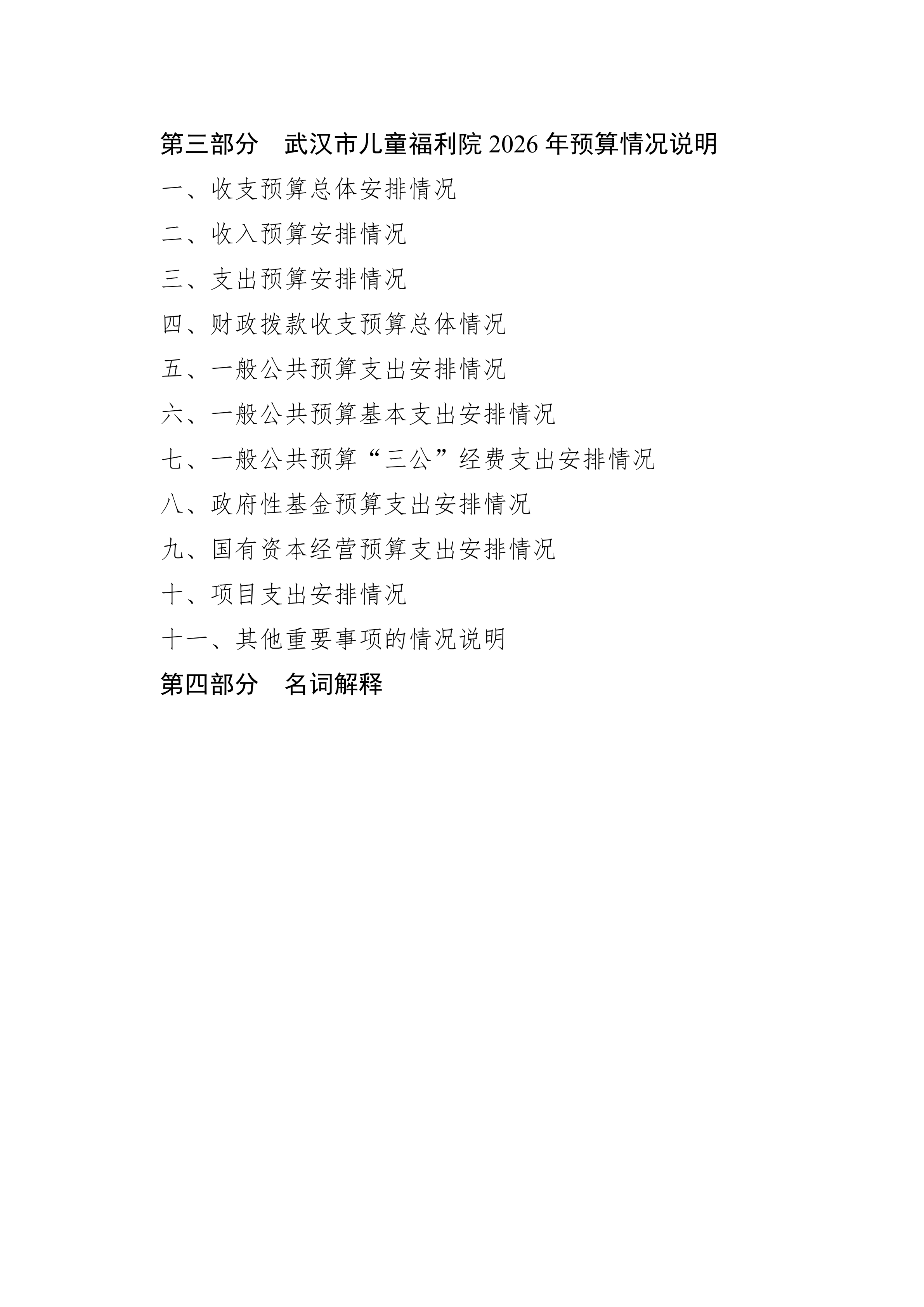 体育投注网站