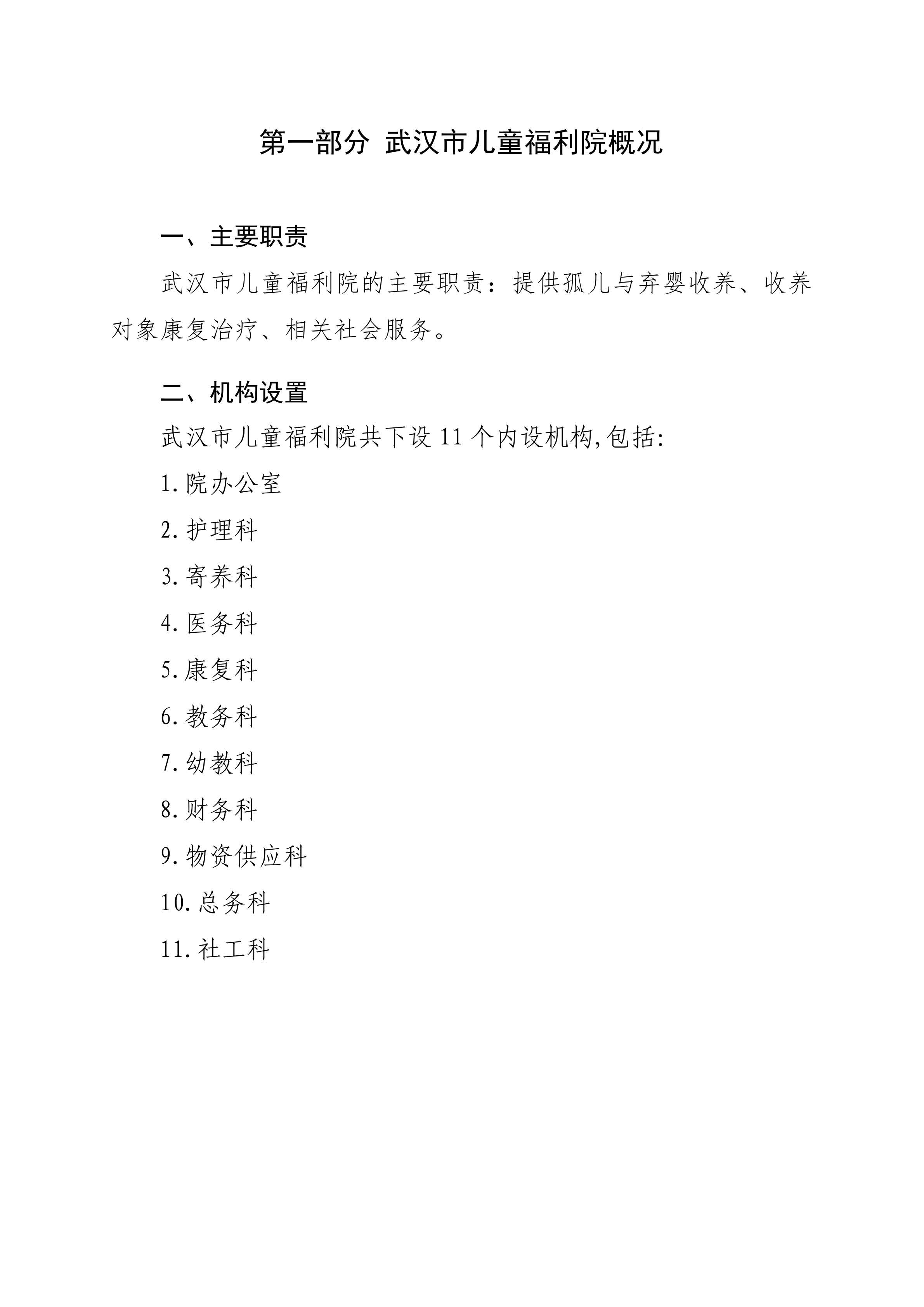 体育投注网站
