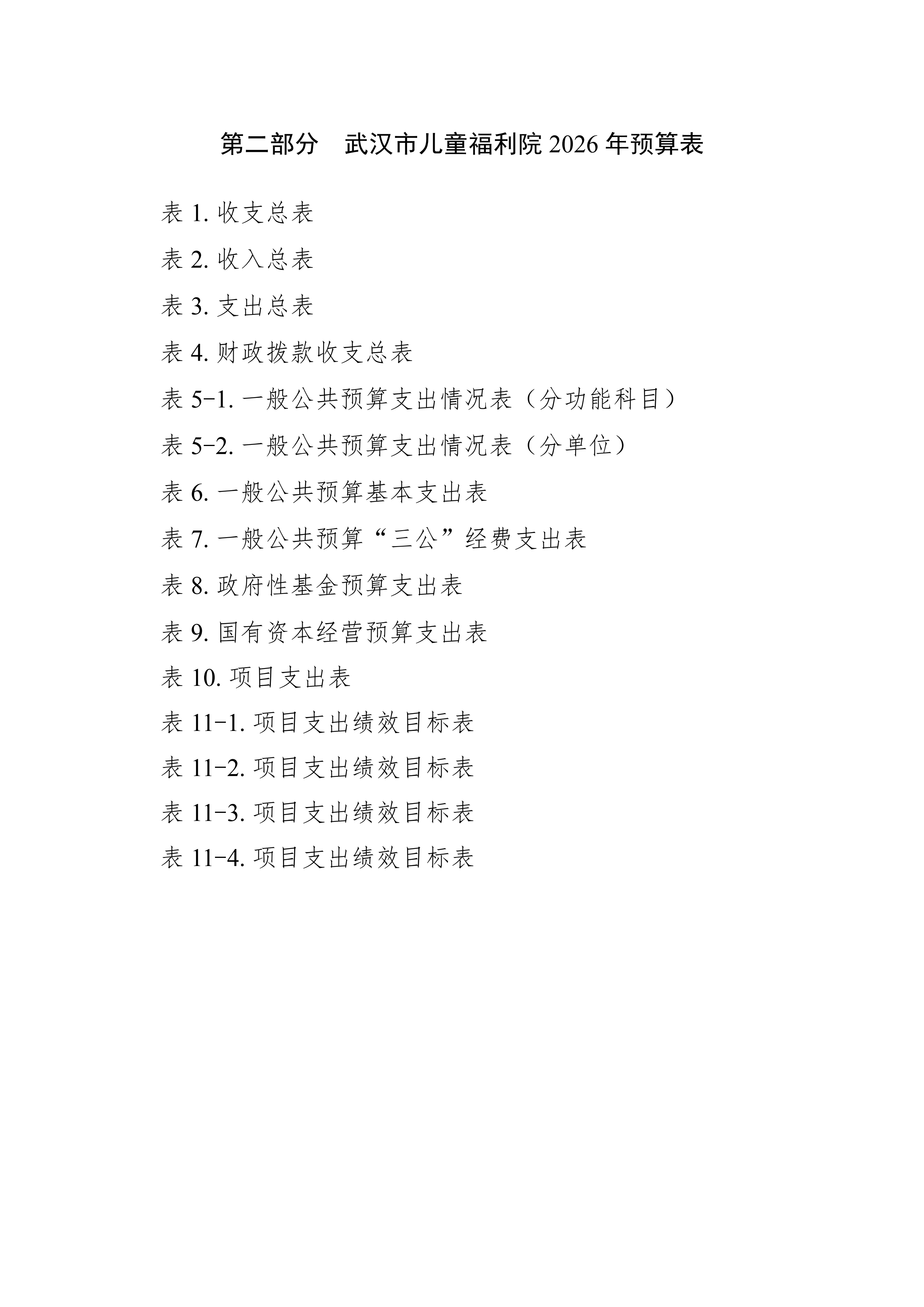 体育投注网站