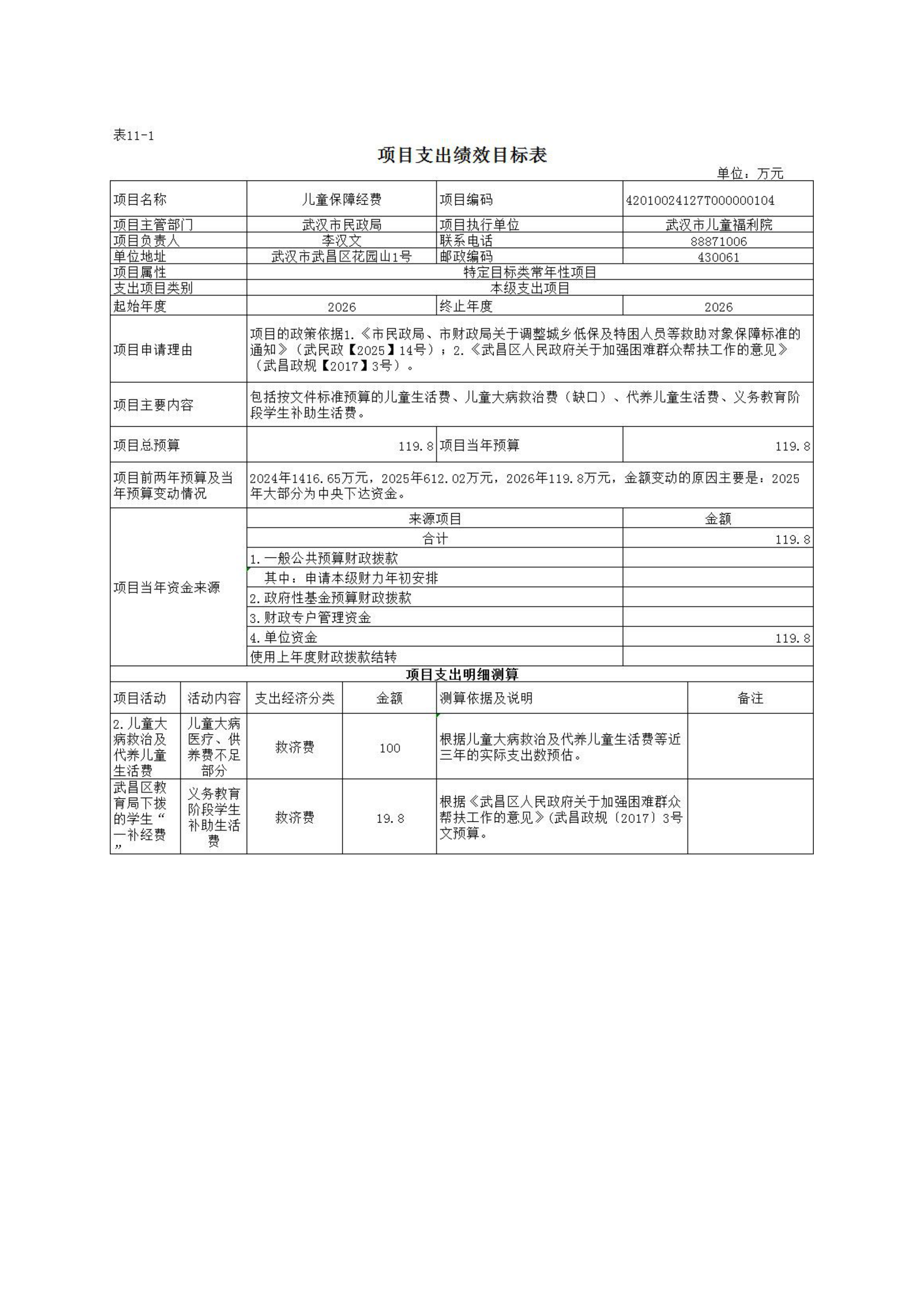 体育投注网站