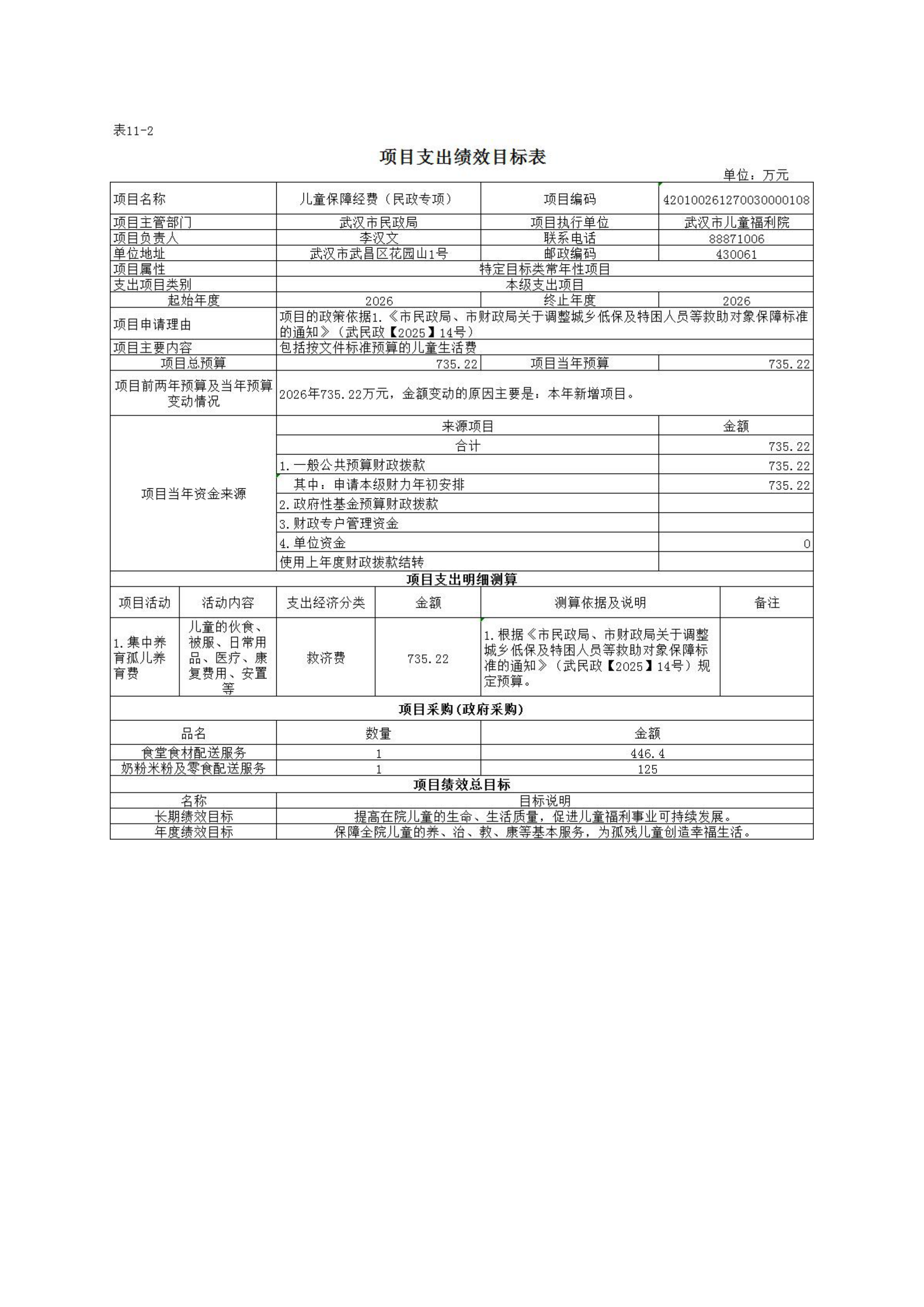 体育投注网站